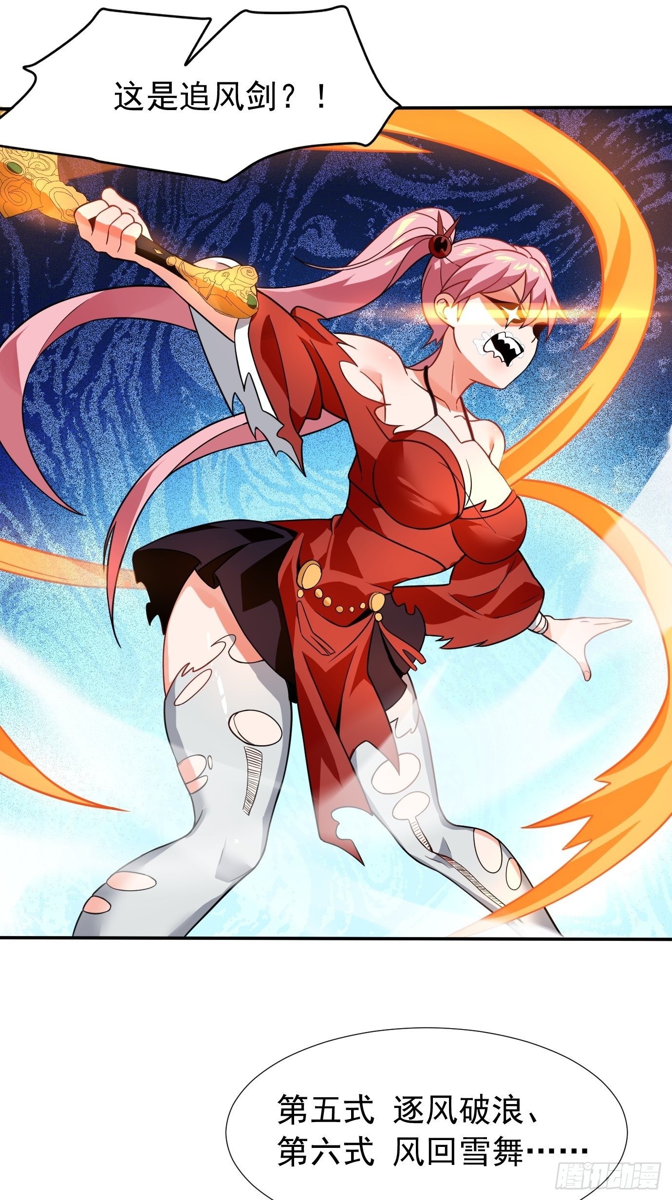 第十九话：又要出丑了-第20话