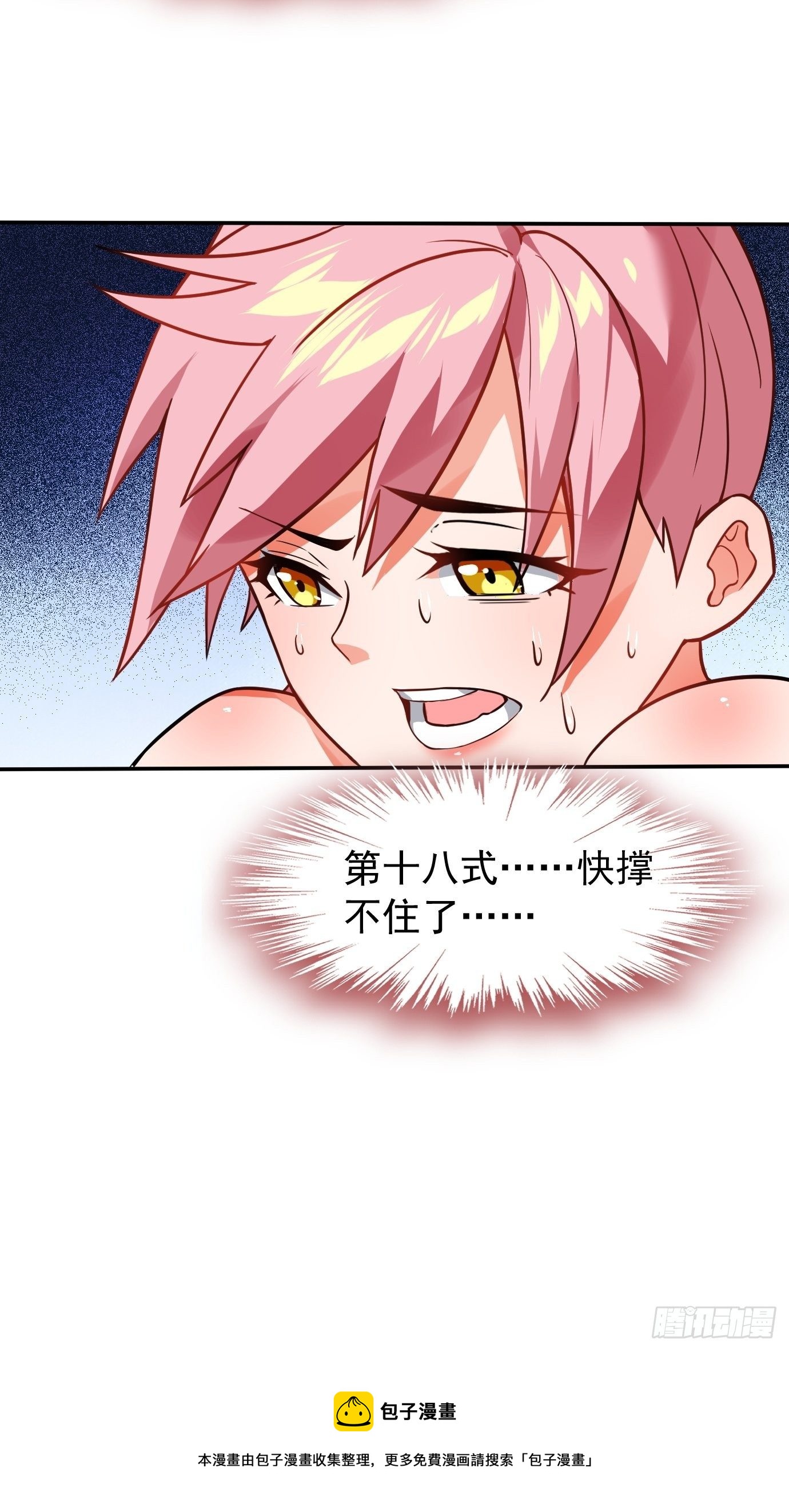 第十九话：又要出丑了-第20话