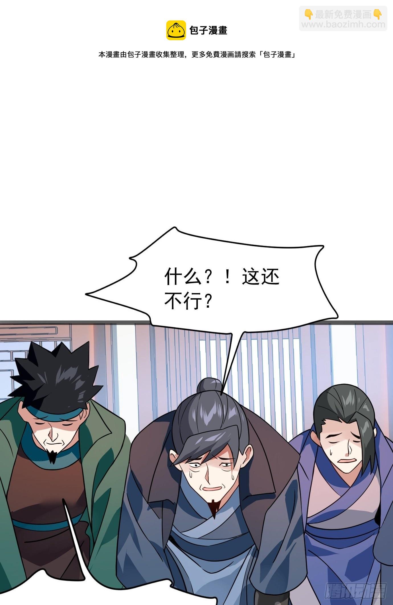 第二十一话：就这？-第22话