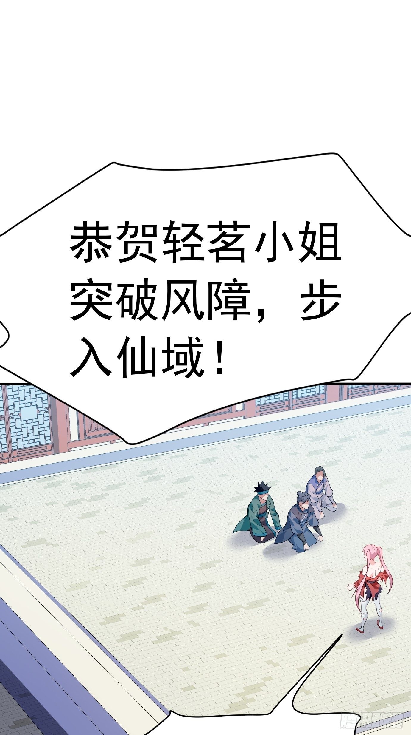 第二十一话：就这？-第22话