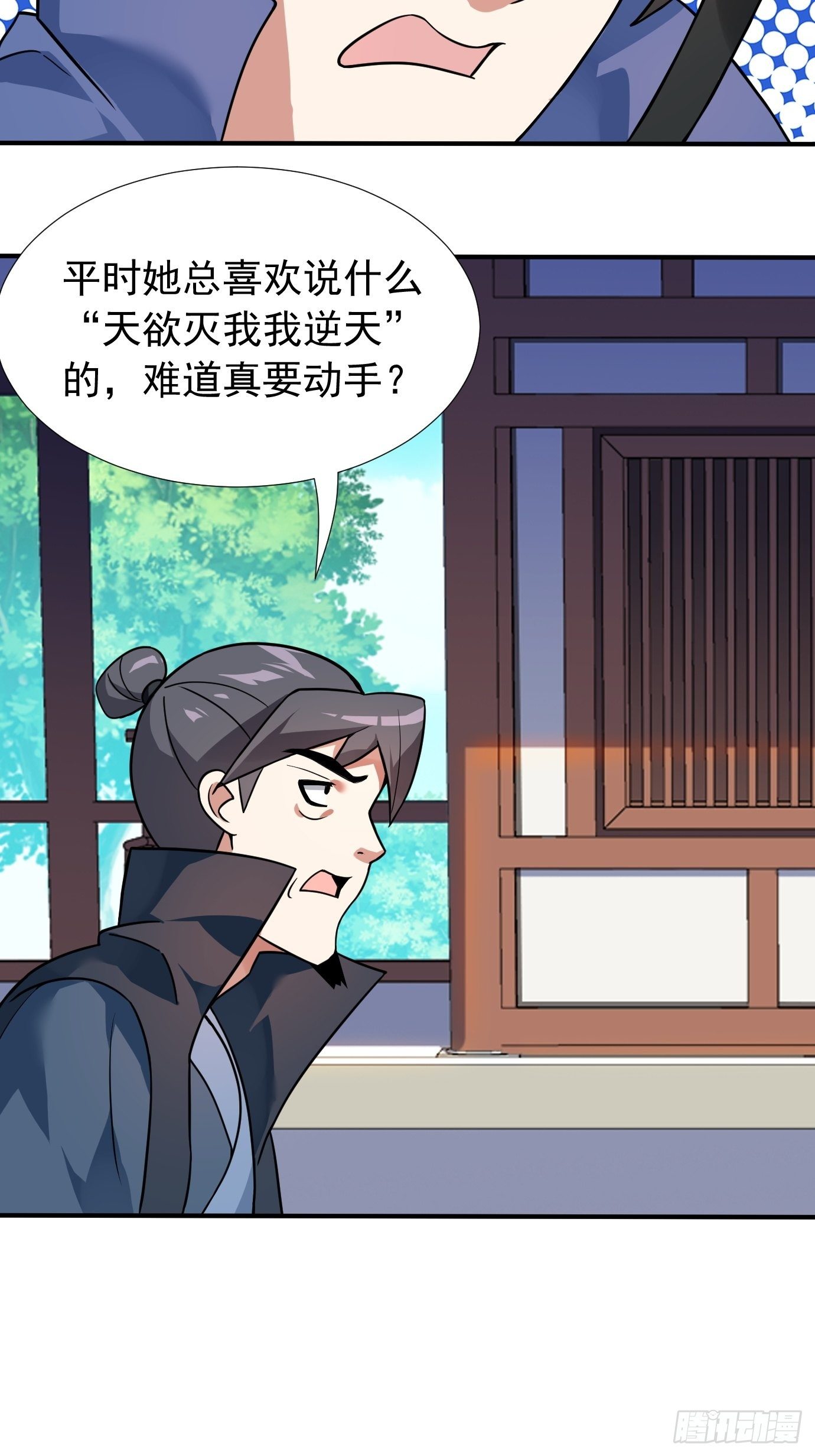 第二十一话：就这？-第22话