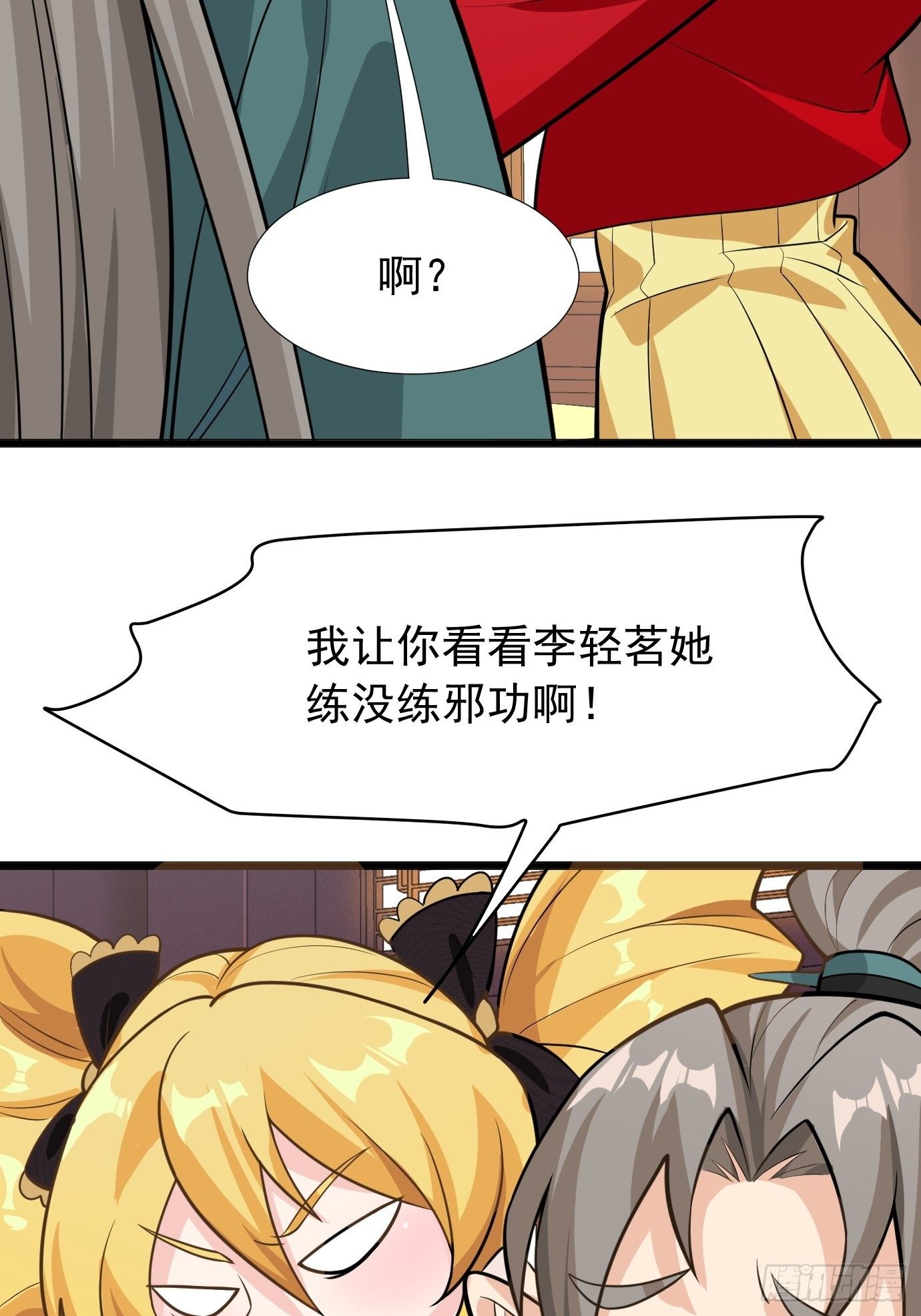 第二十一话：就这？-第22话