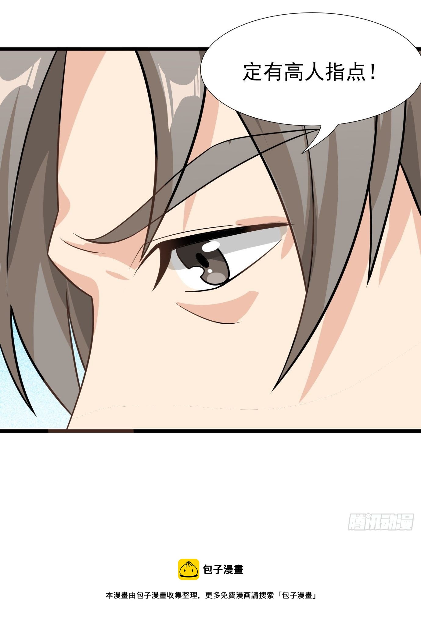 第二十一话：就这？-第22话