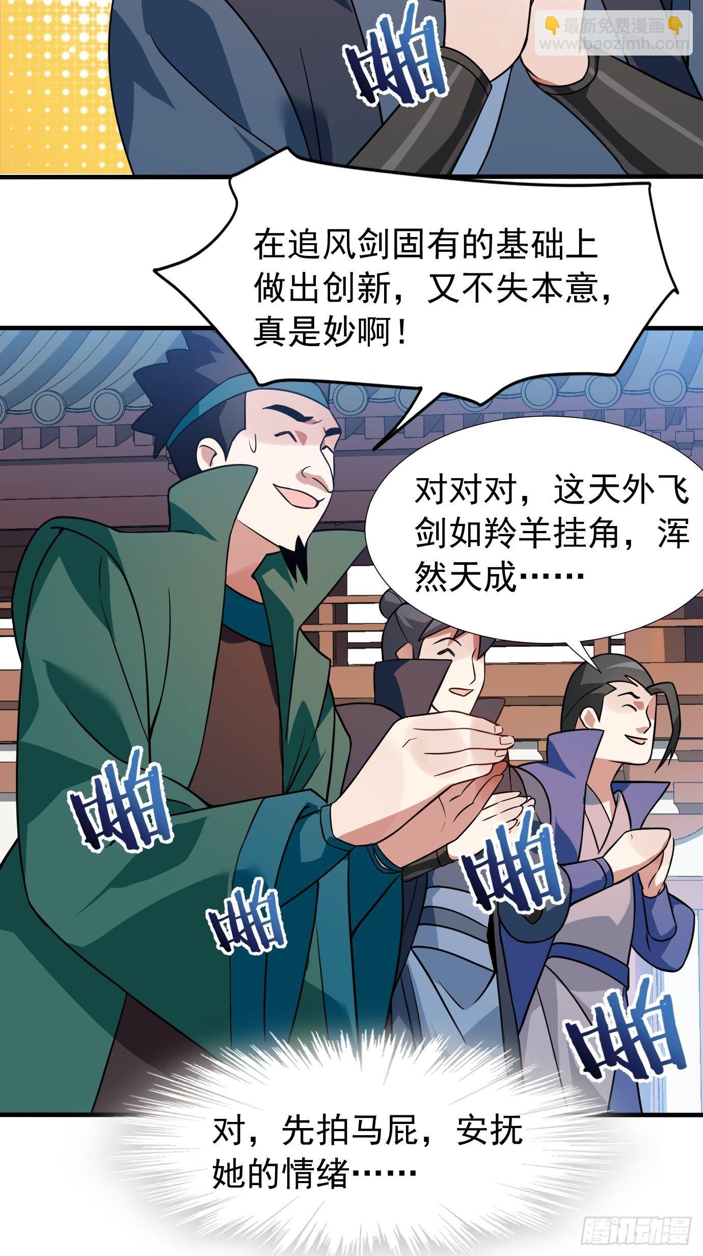 第二十一话：就这？-第22话