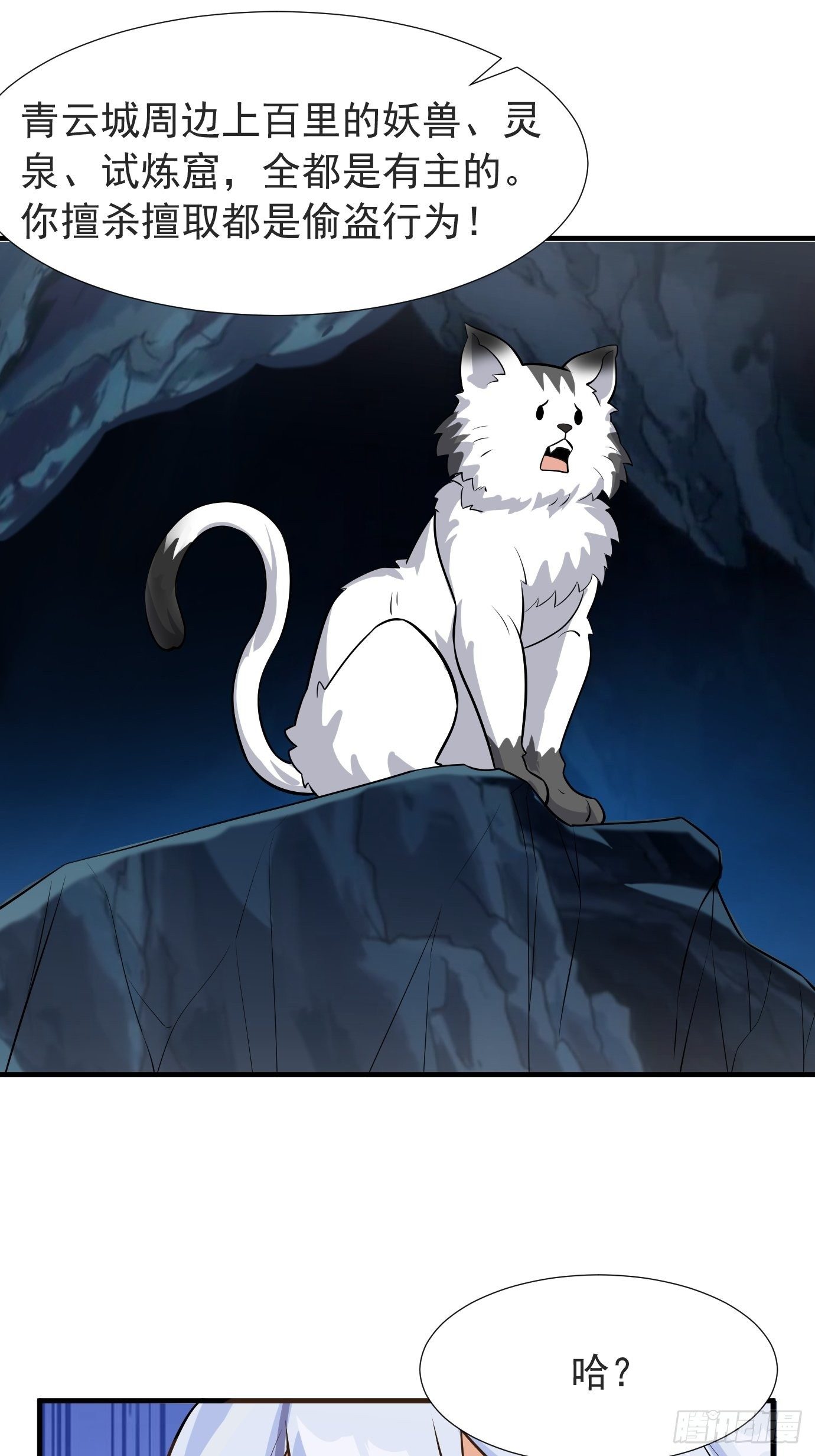 第二十三话：奇葩任务-第24话