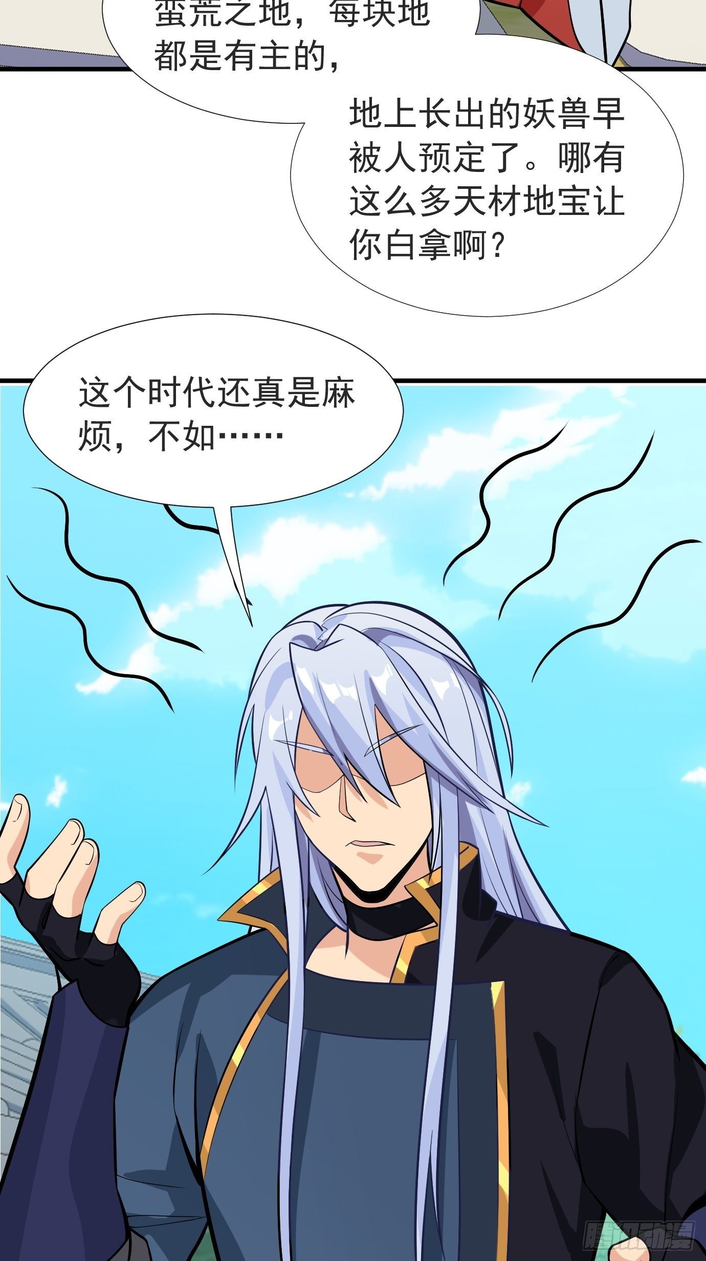 第二十三话：奇葩任务-第24话