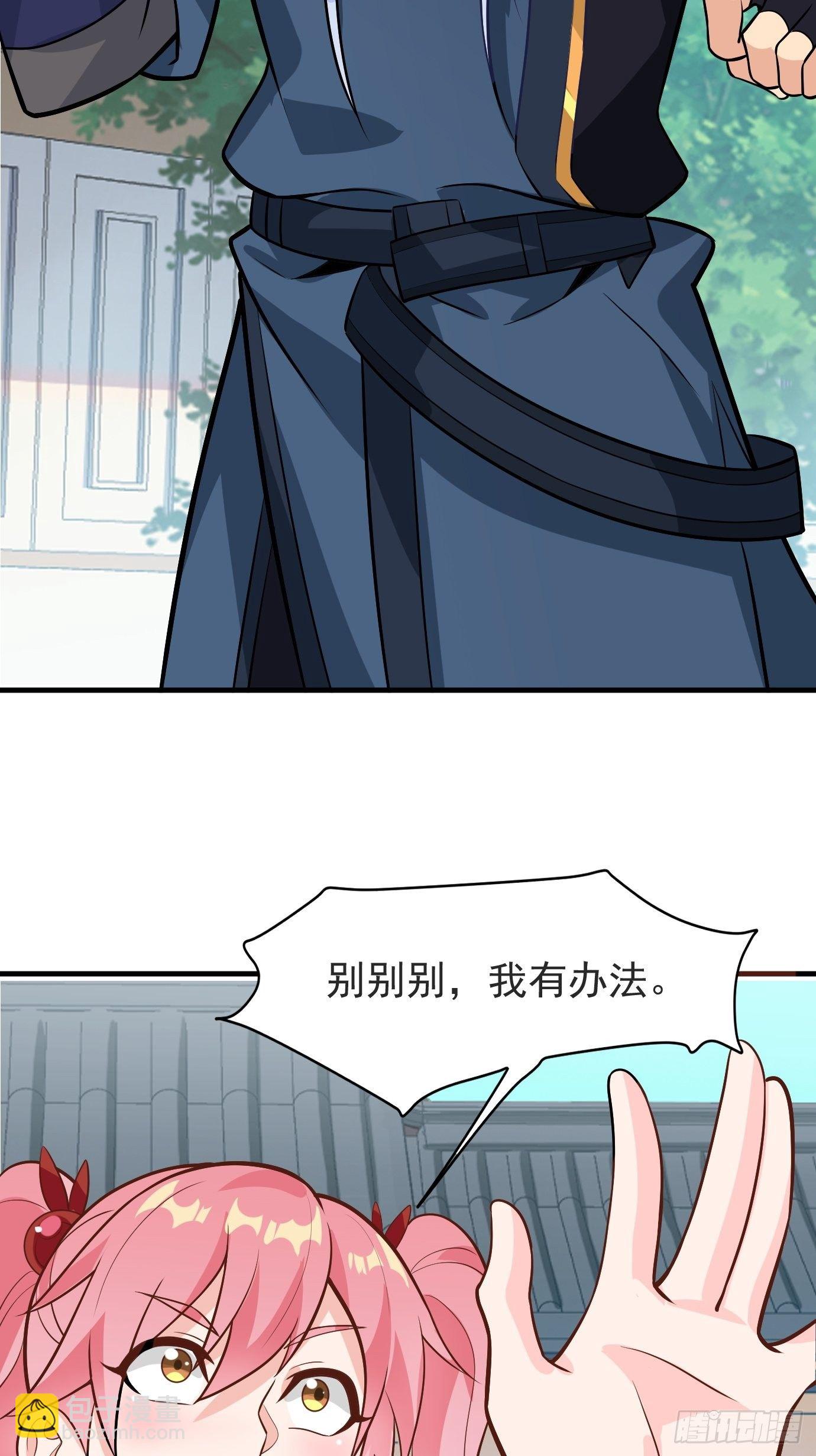 第二十三话：奇葩任务-第24话