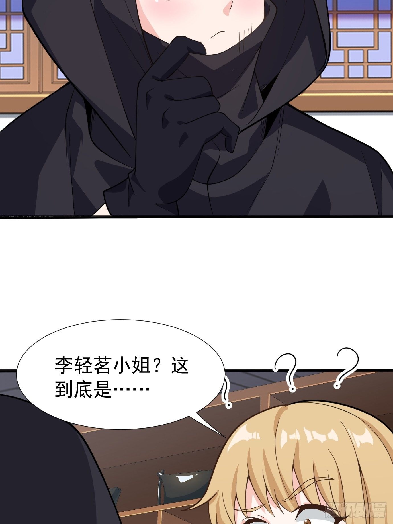 第二十三话：奇葩任务-第24话