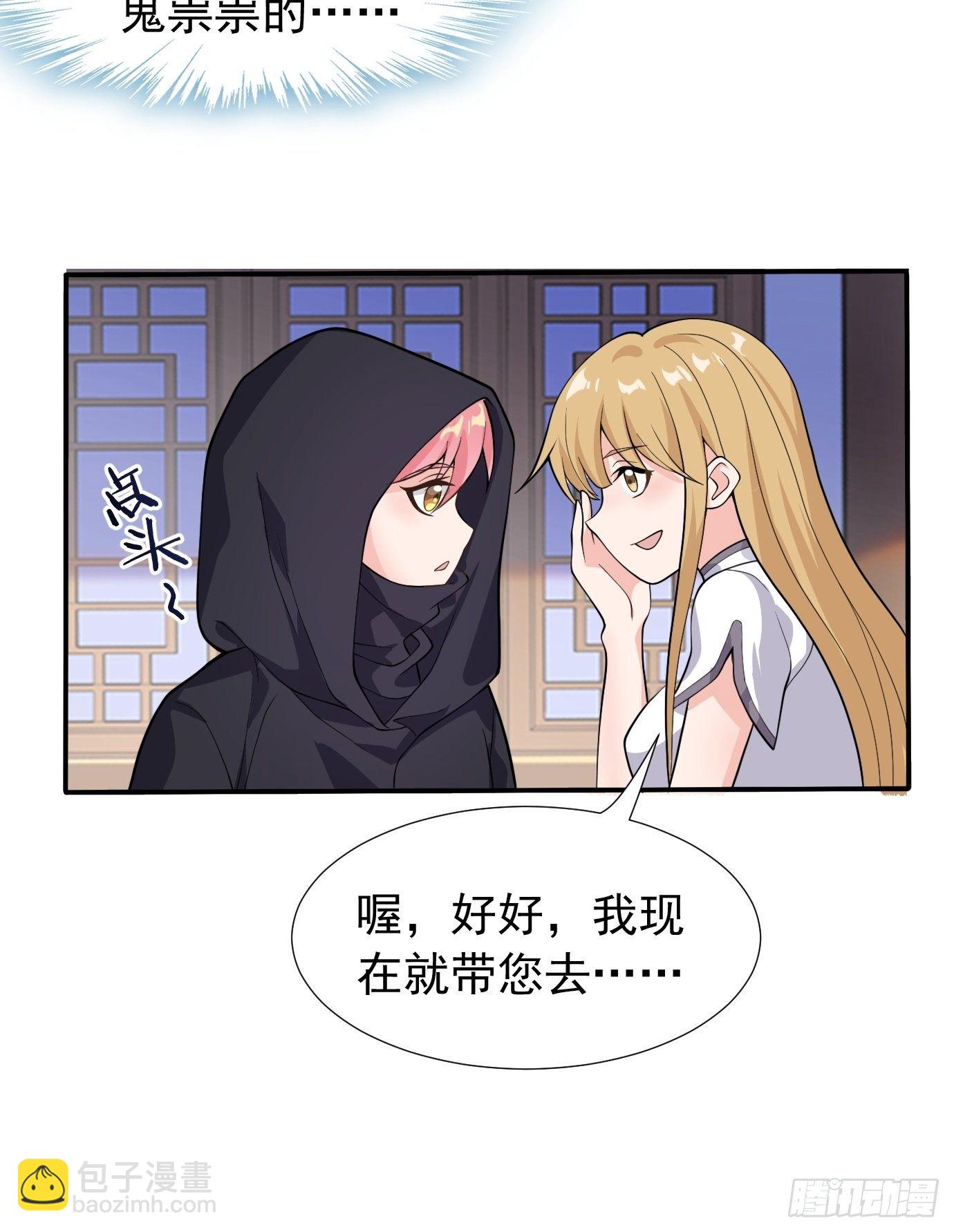 第二十三话：奇葩任务-第24话