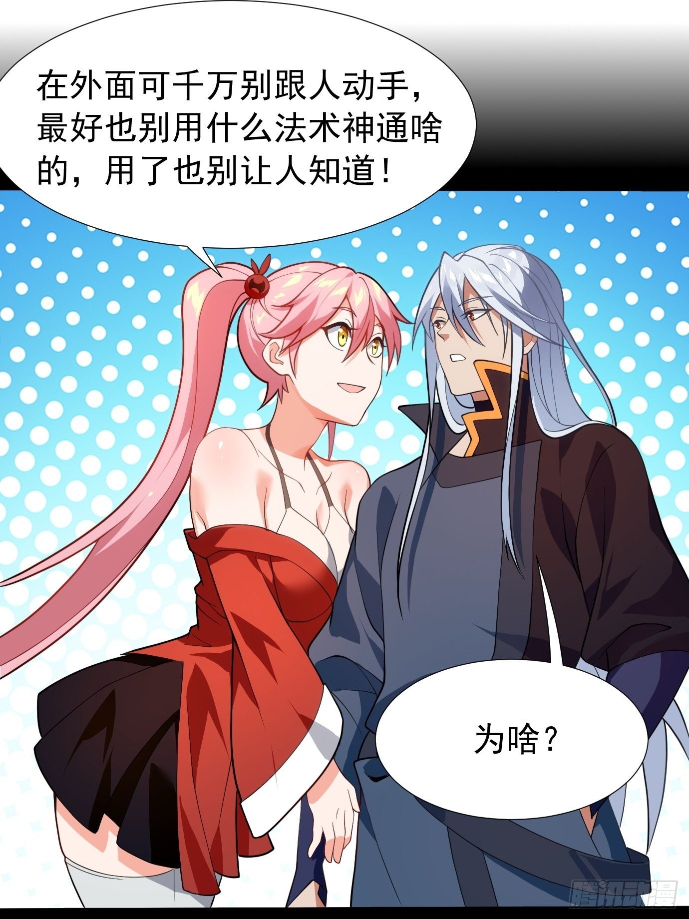 第二十三话：奇葩任务-第24话