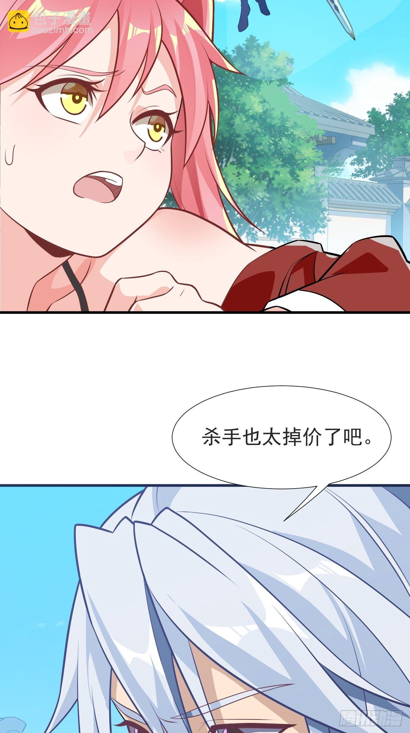 第二十三话：奇葩任务-第24话