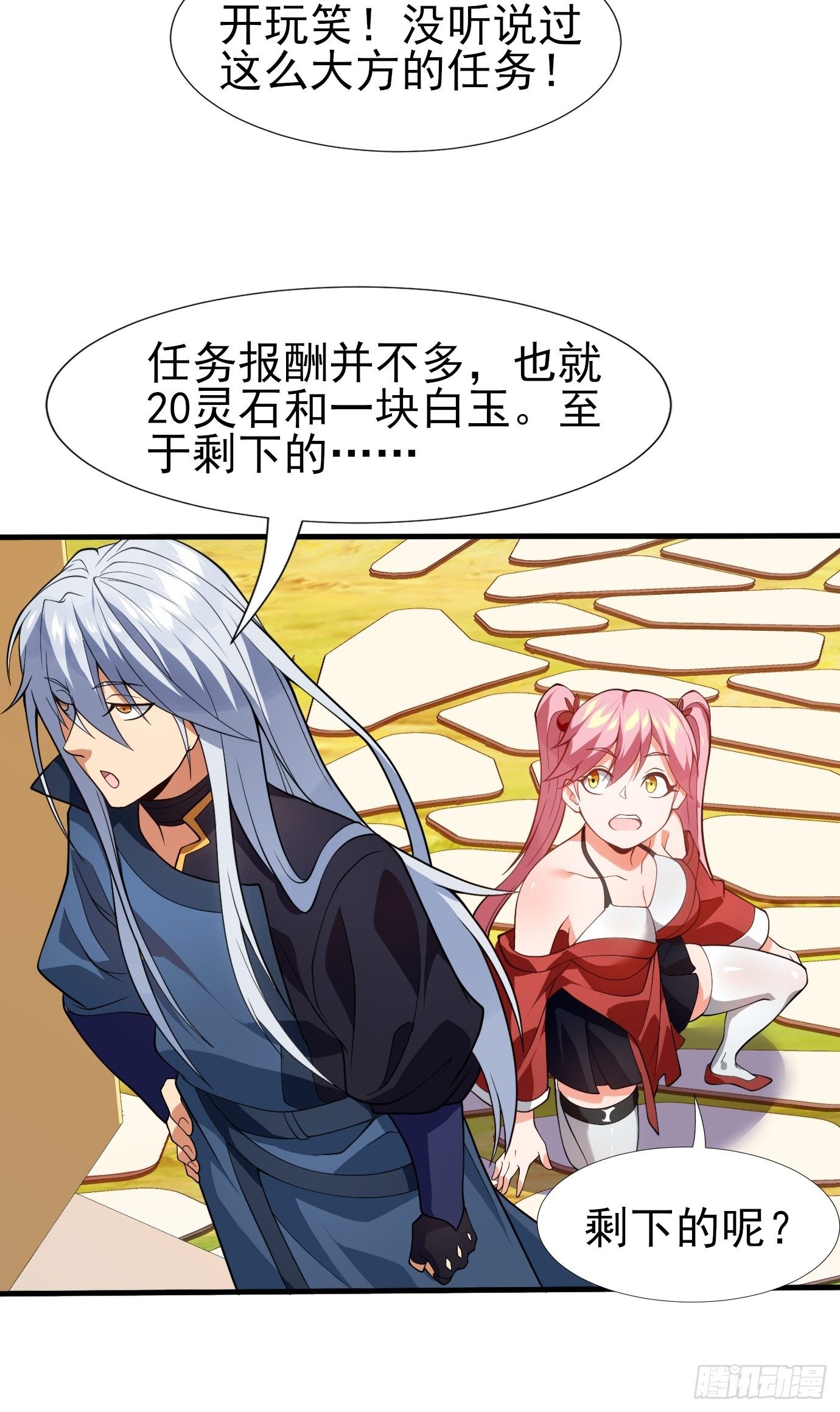 第二十五话：从没算错过-第26话