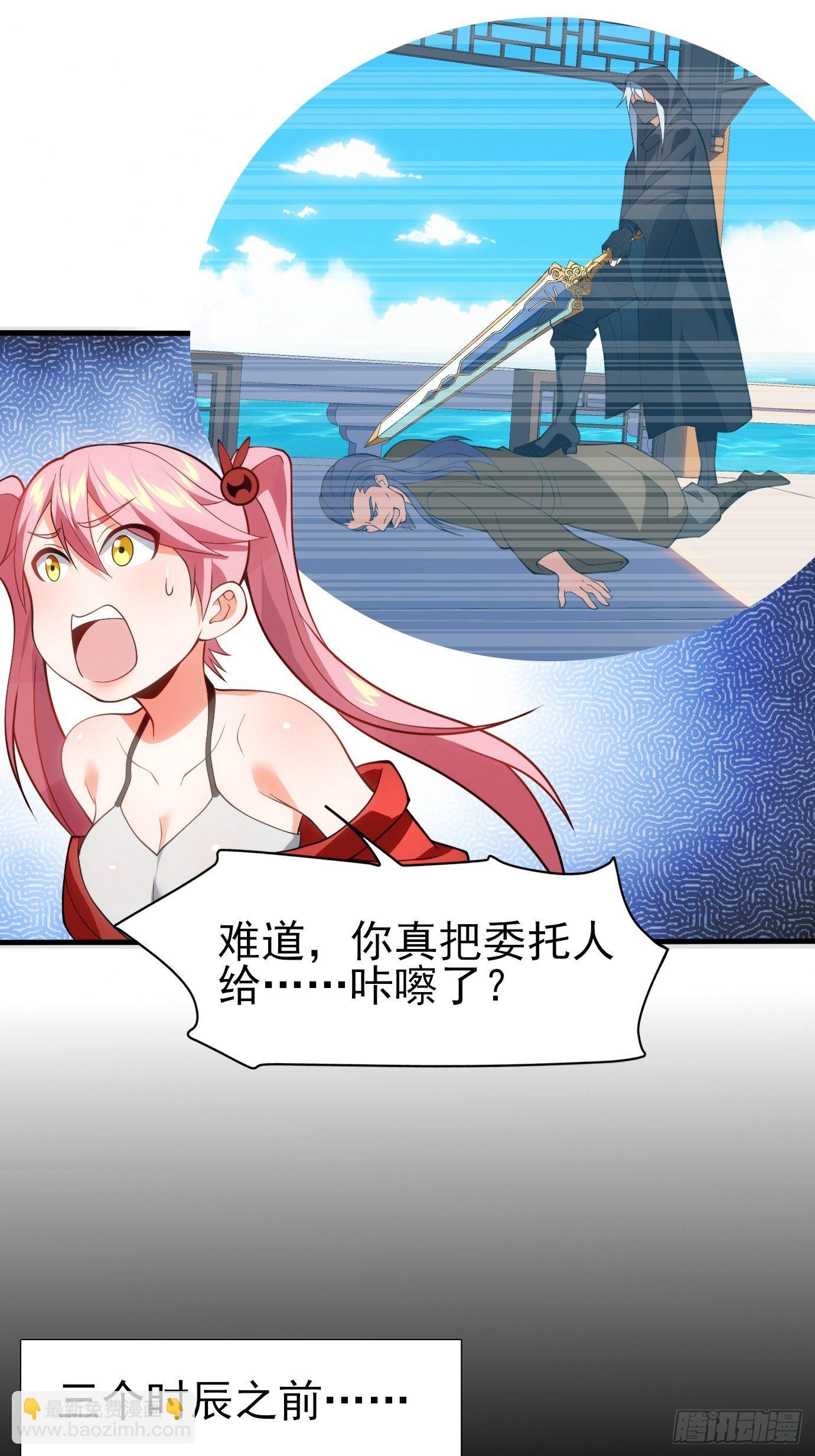 第二十五话：从没算错过-第26话