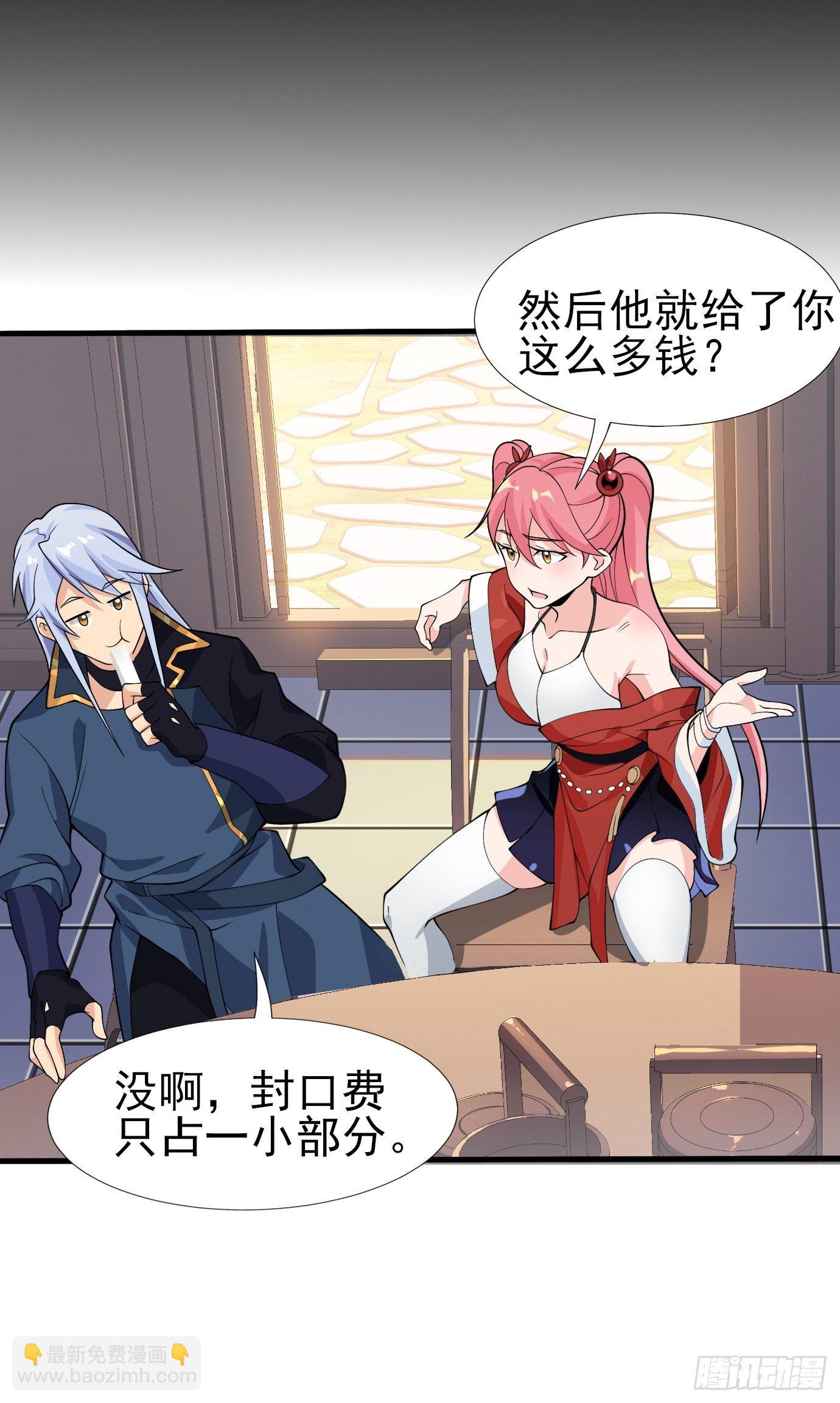 第二十五话：从没算错过-第26话