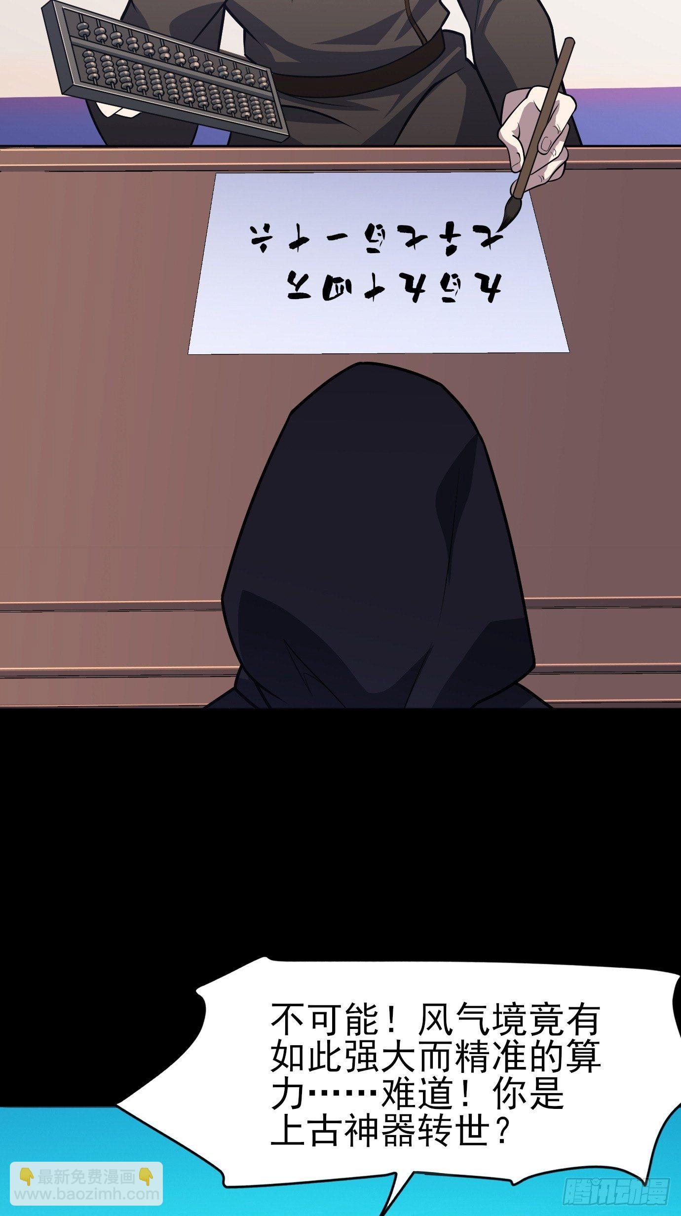 第二十五话：从没算错过-第26话