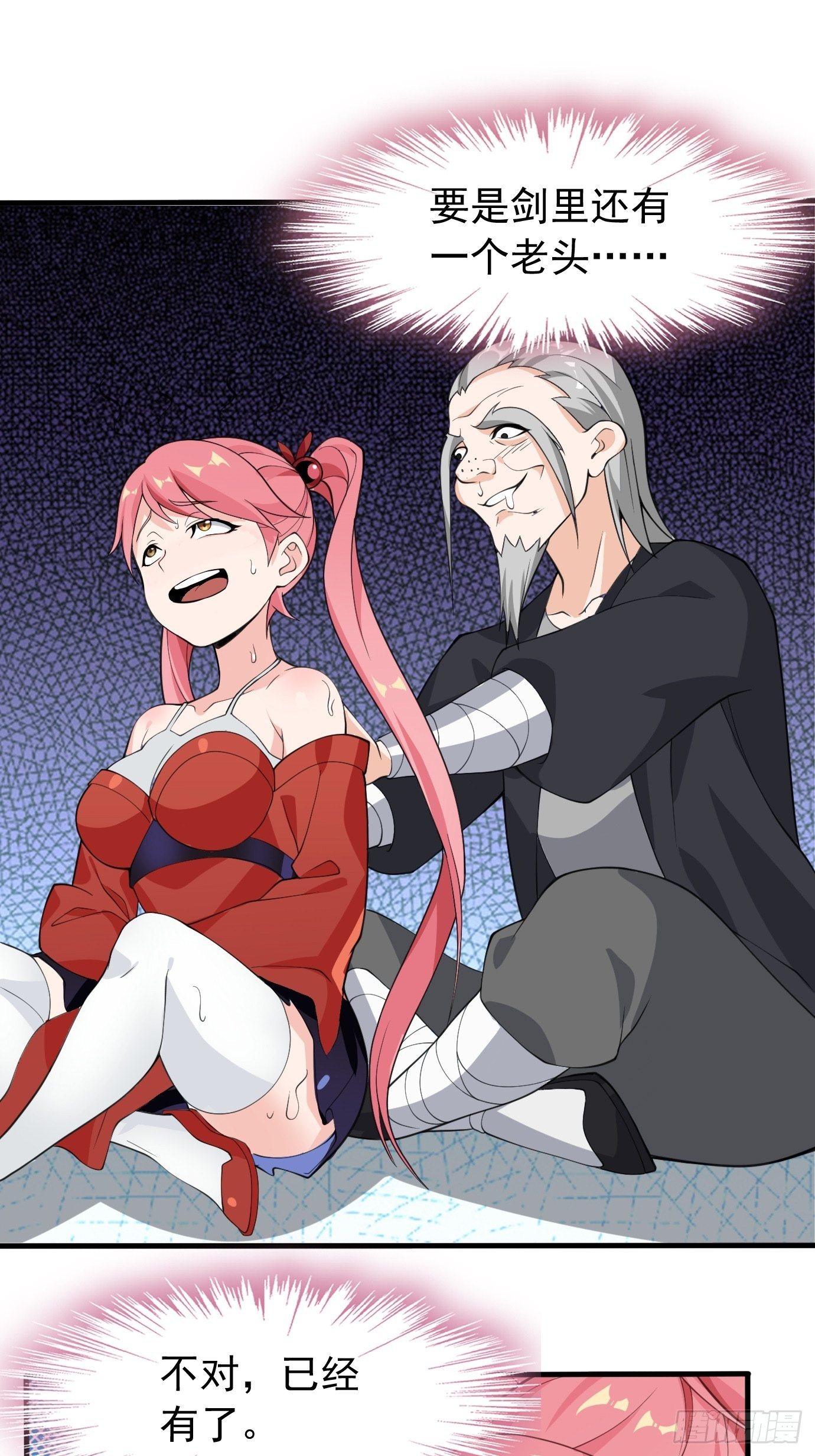 第二十七话：剑中世界-第28话