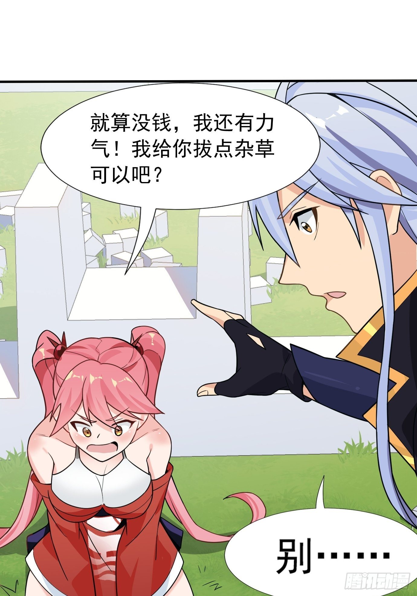 第二十七话：剑中世界-第28话