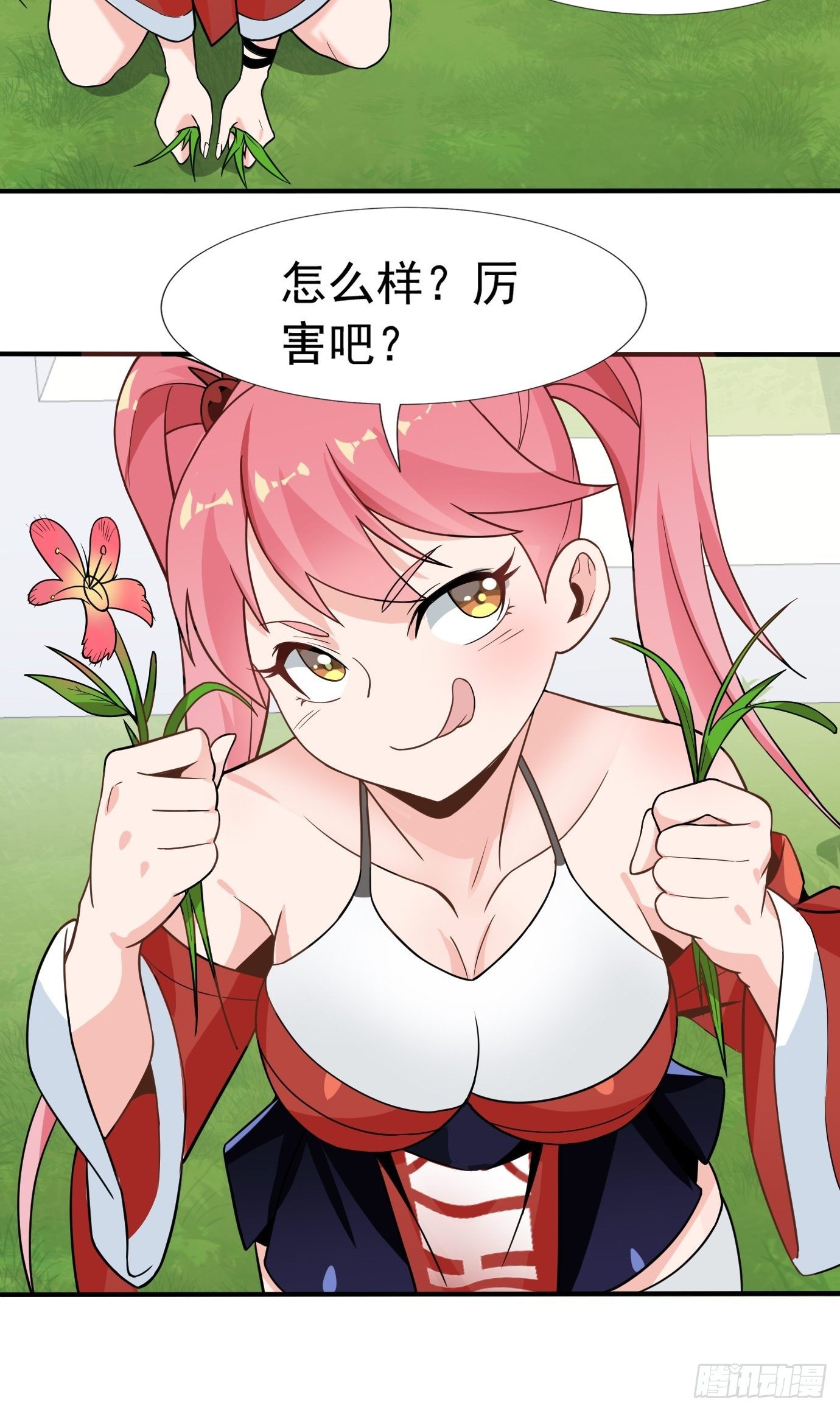 第二十七话：剑中世界-第28话