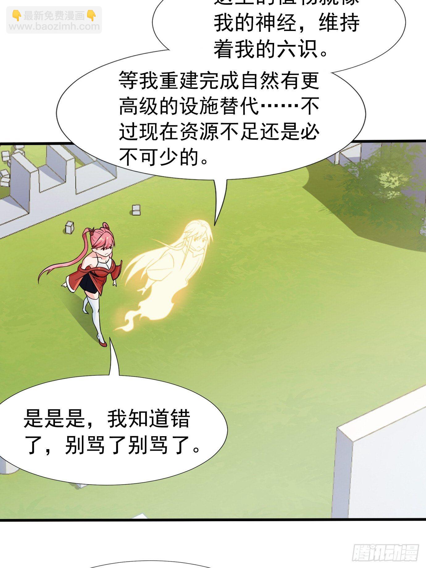 第二十七话：剑中世界-第28话