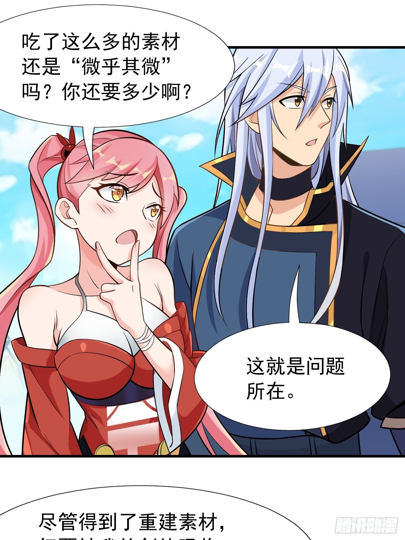 第二十七话：剑中世界-第28话