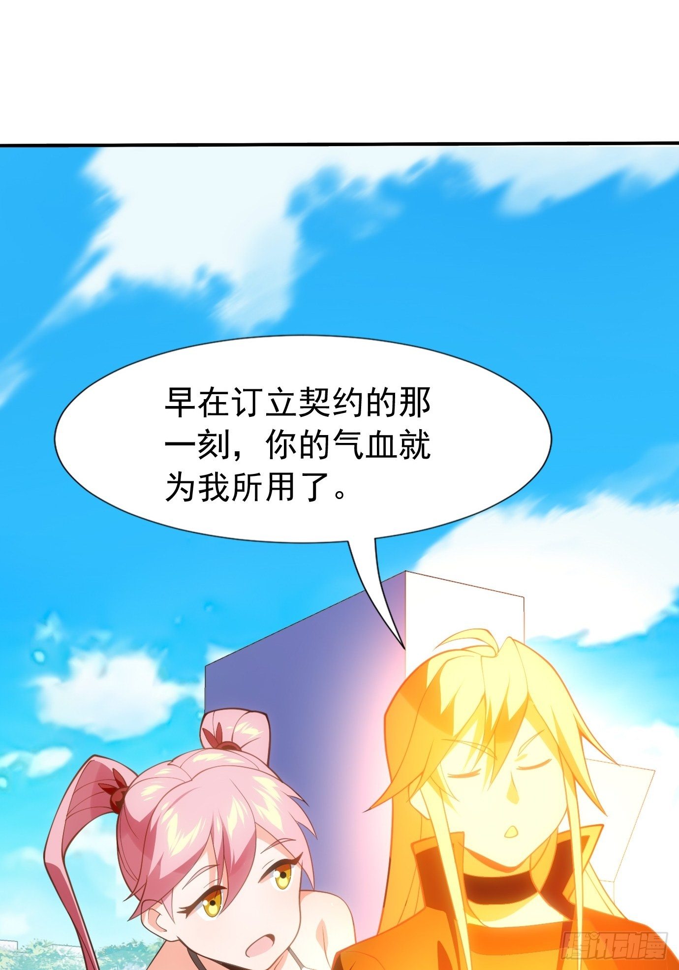 第二十七话：剑中世界-第28话