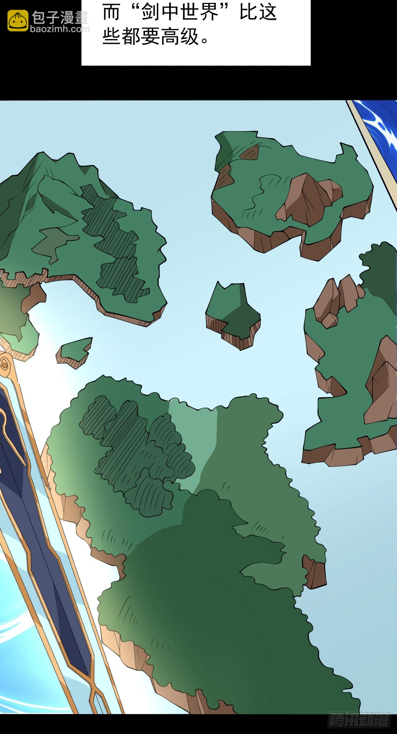 第二十七话：剑中世界-第28话