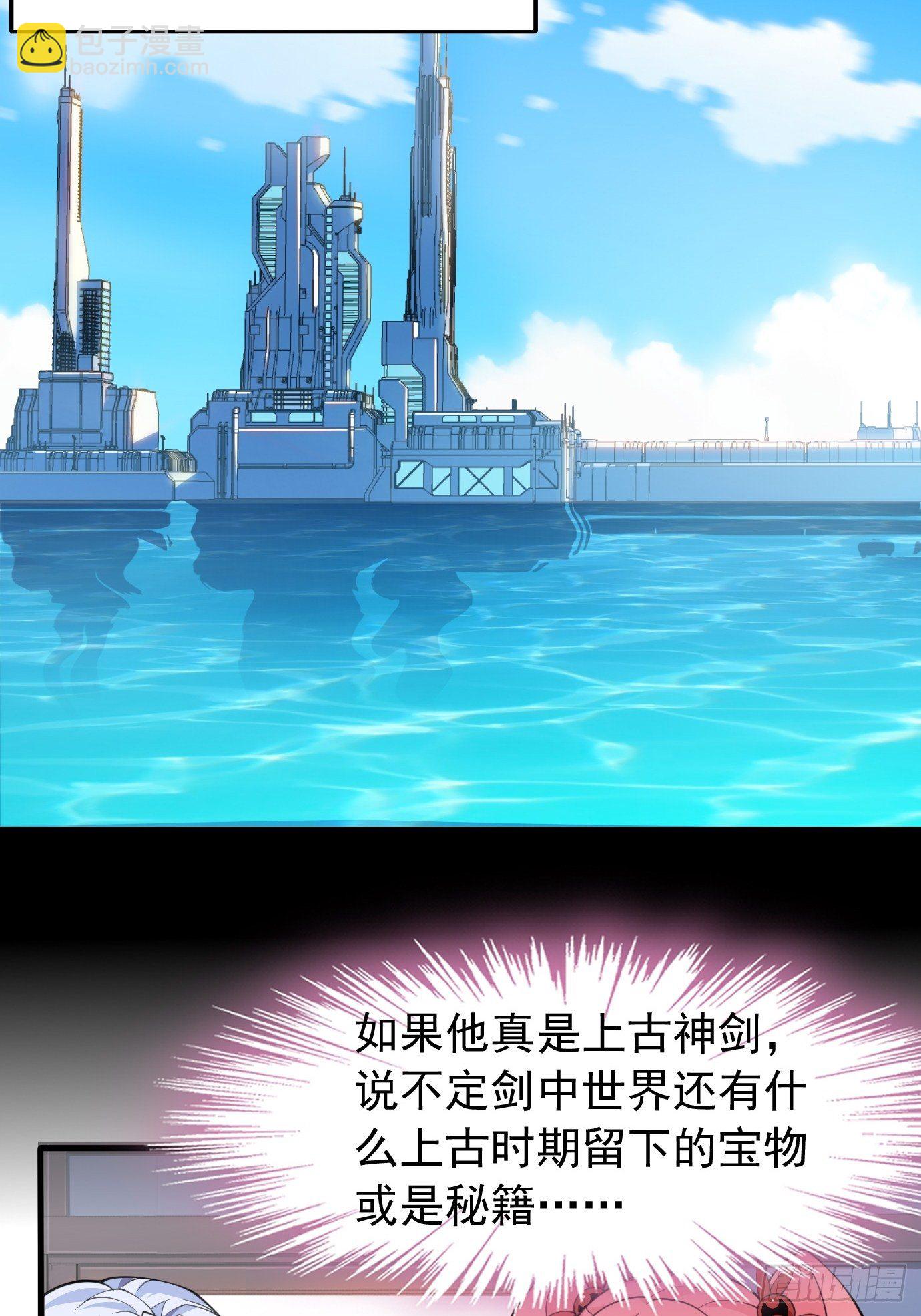 第二十七话：剑中世界-第28话