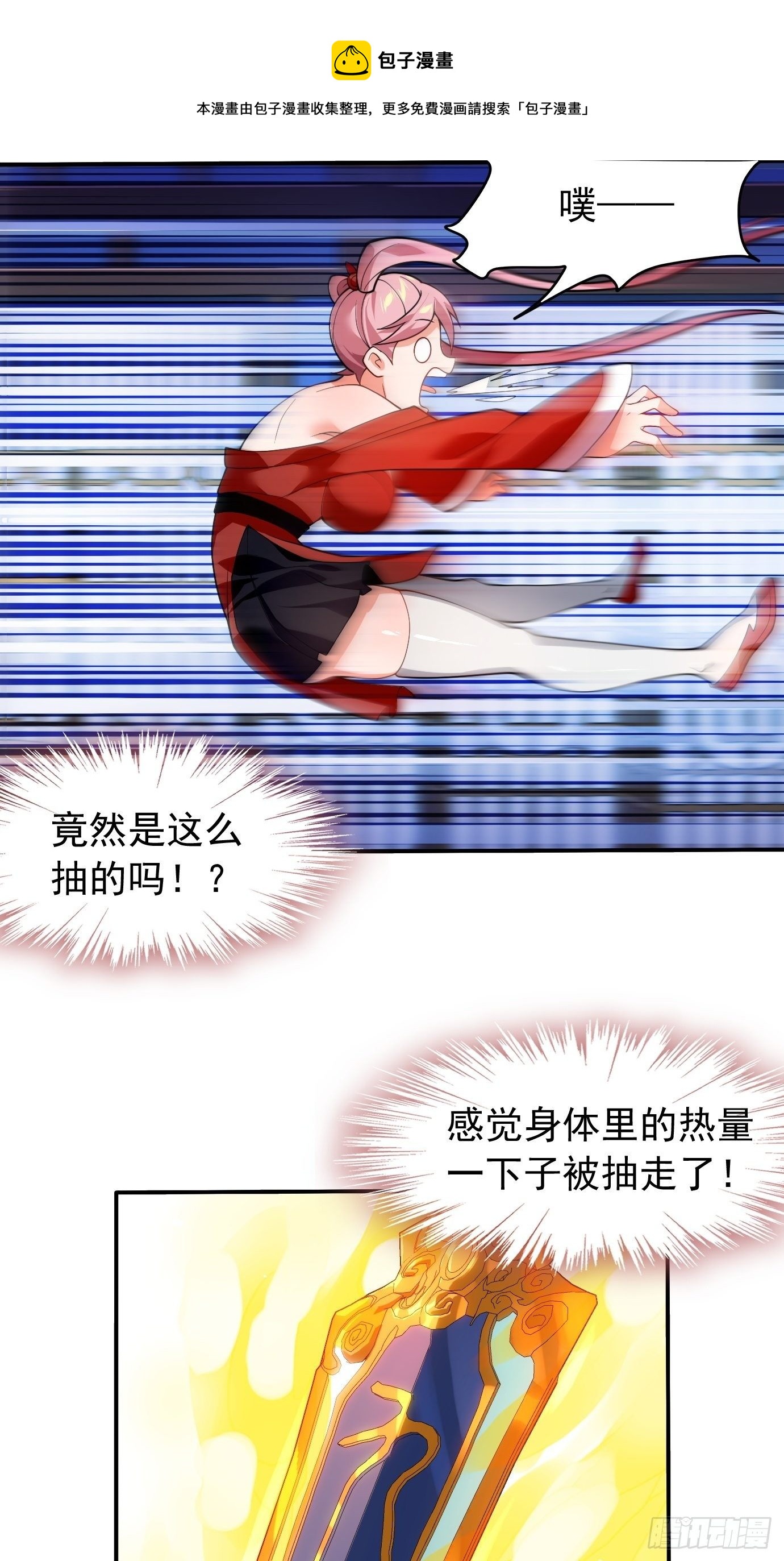 第二十九话：监护人出手-第30话