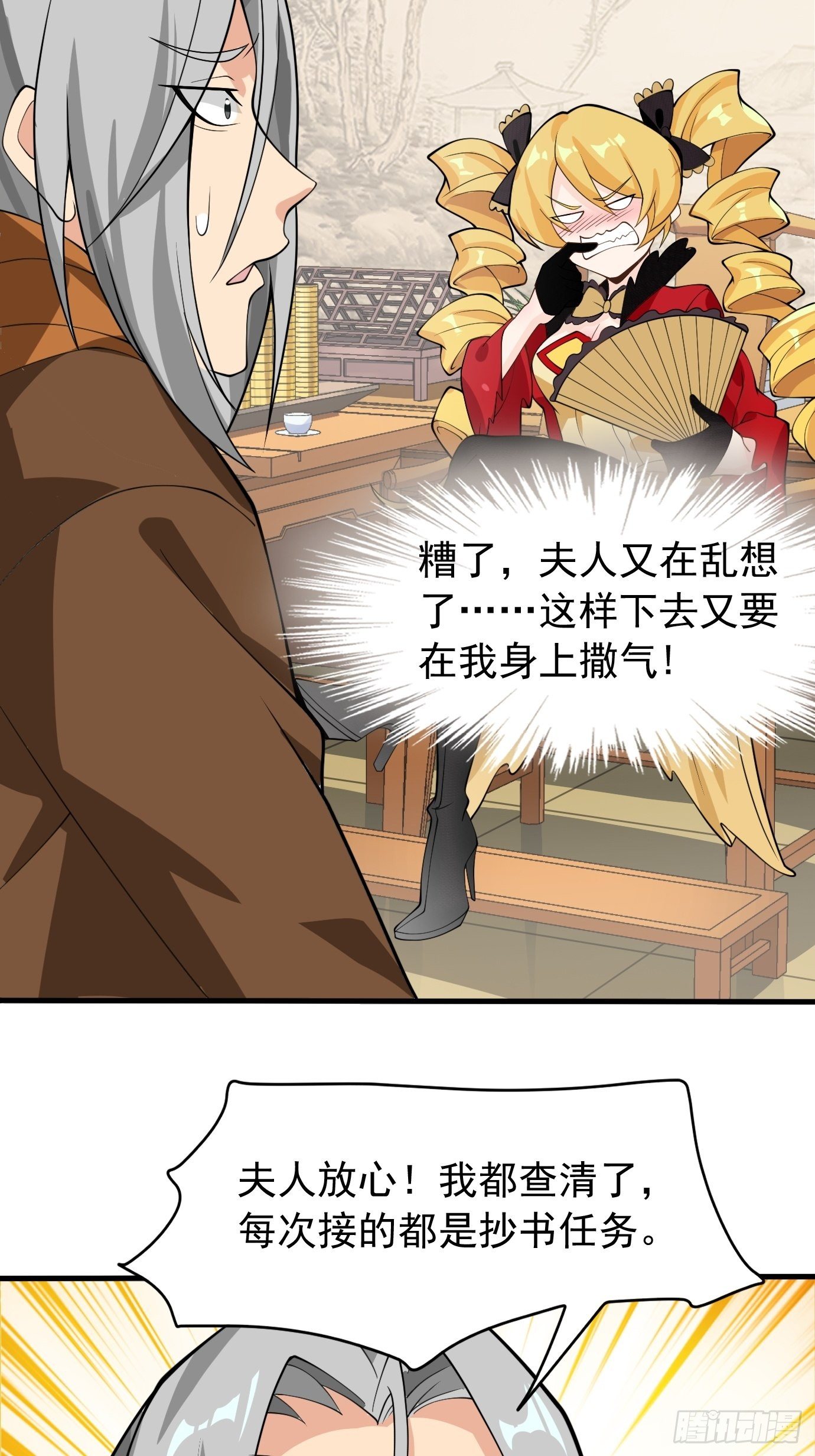 第二十九话：监护人出手-第30话