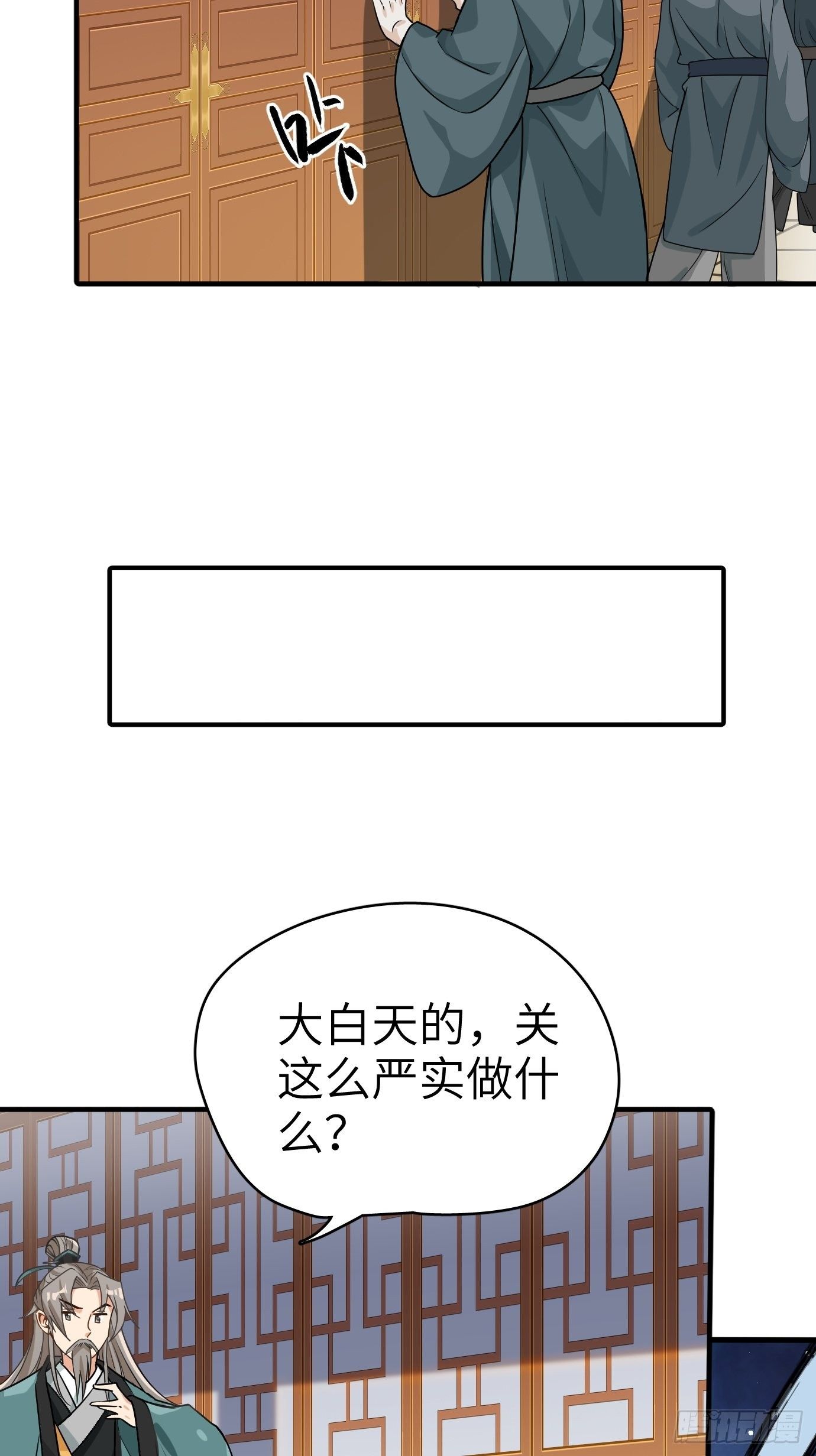 劍靈同居日記 - 第三話：你先把衣服穿上再說！(2/2) - 7