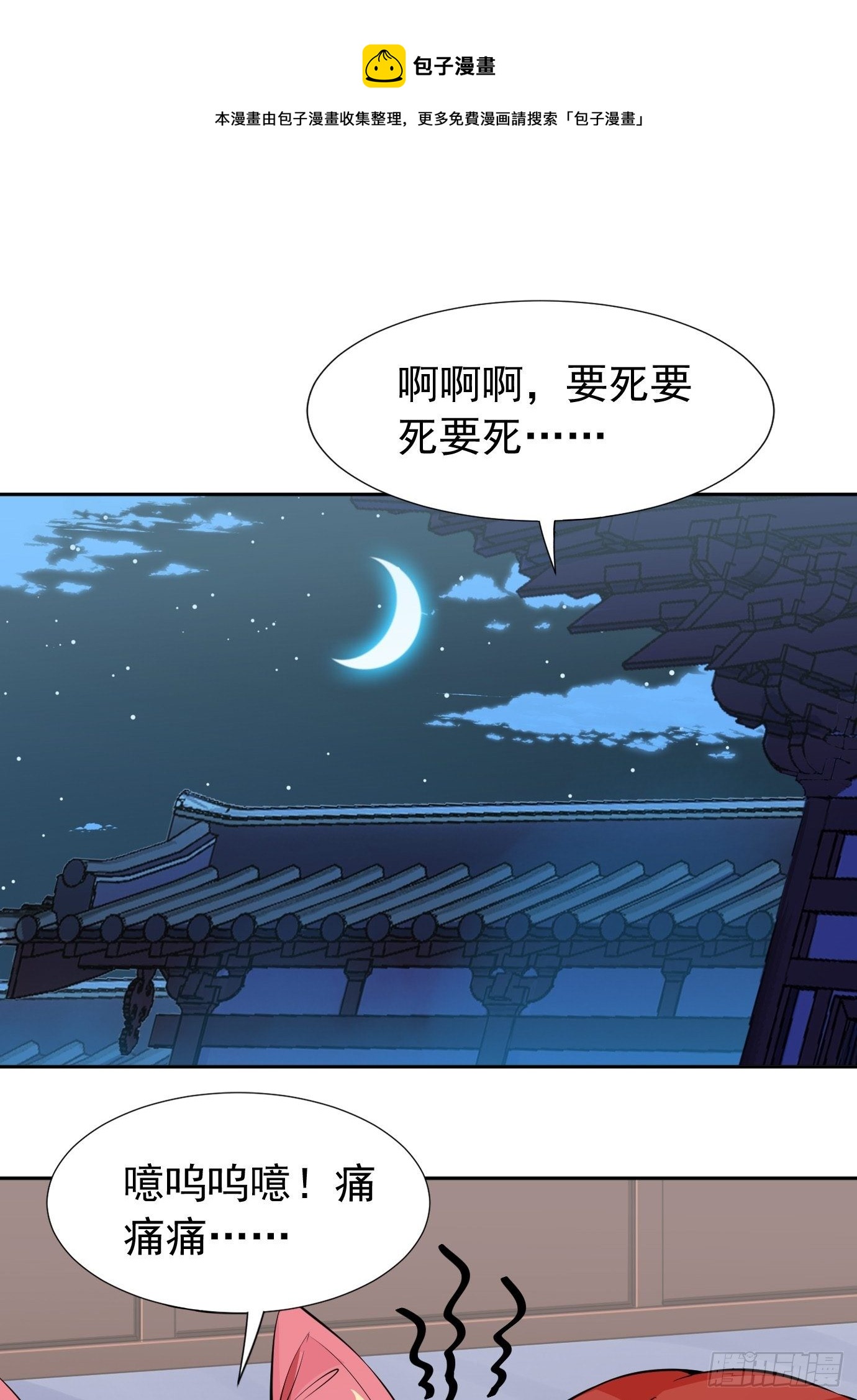 第三十一话：我在坟头等着你-第32话