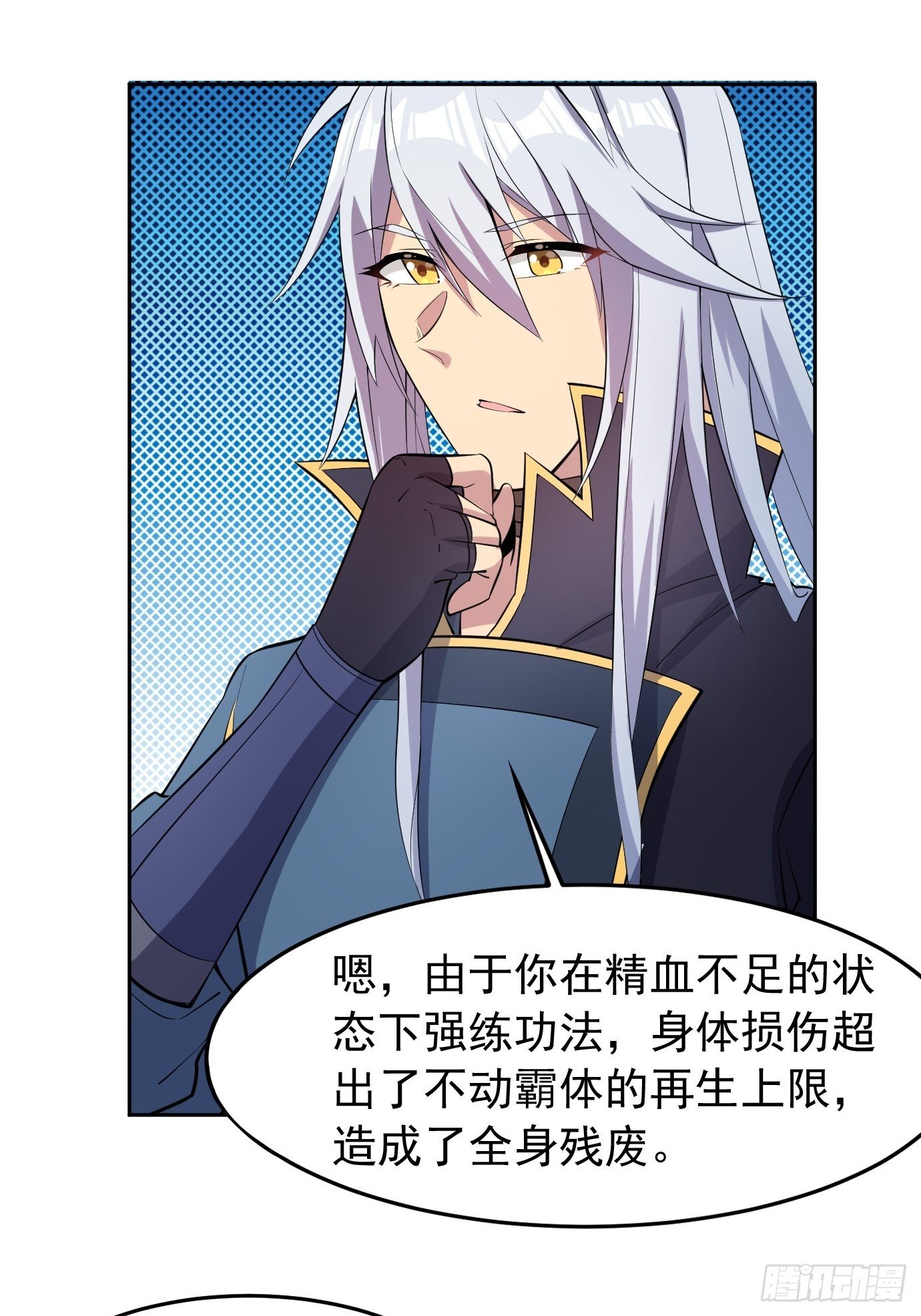 第三十一话：我在坟头等着你-第32话