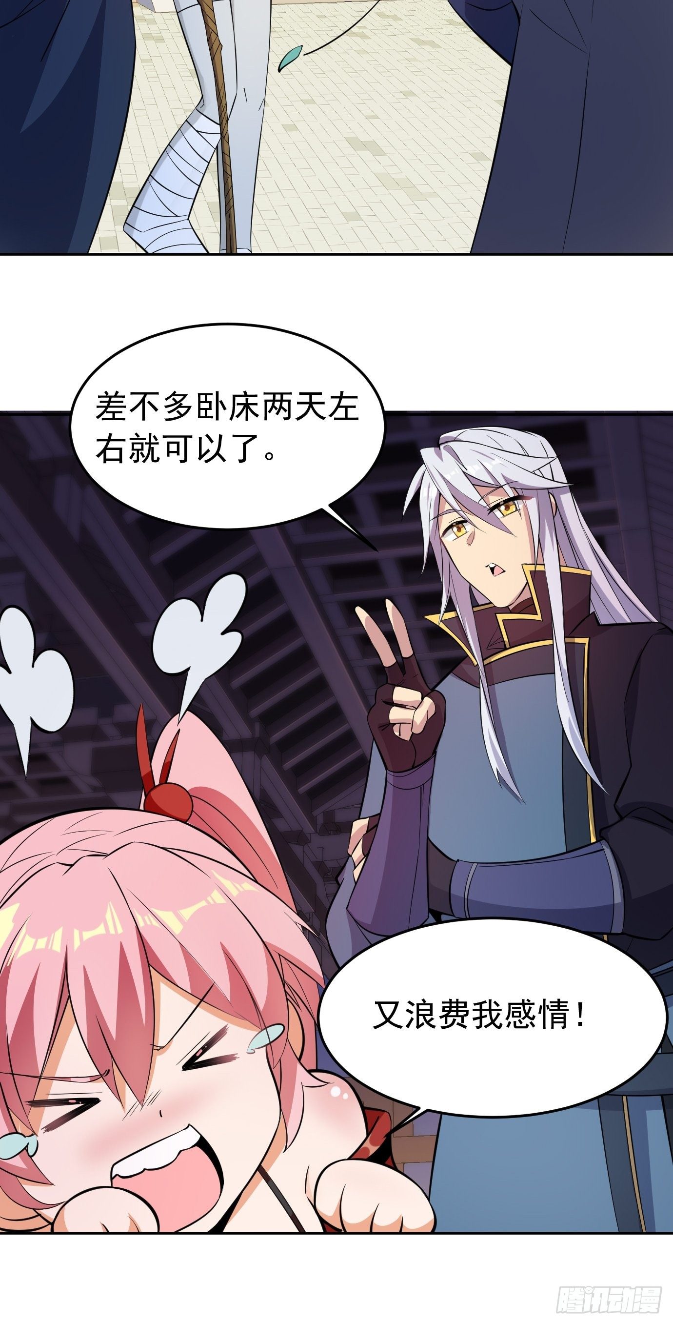 第三十一话：我在坟头等着你-第32话