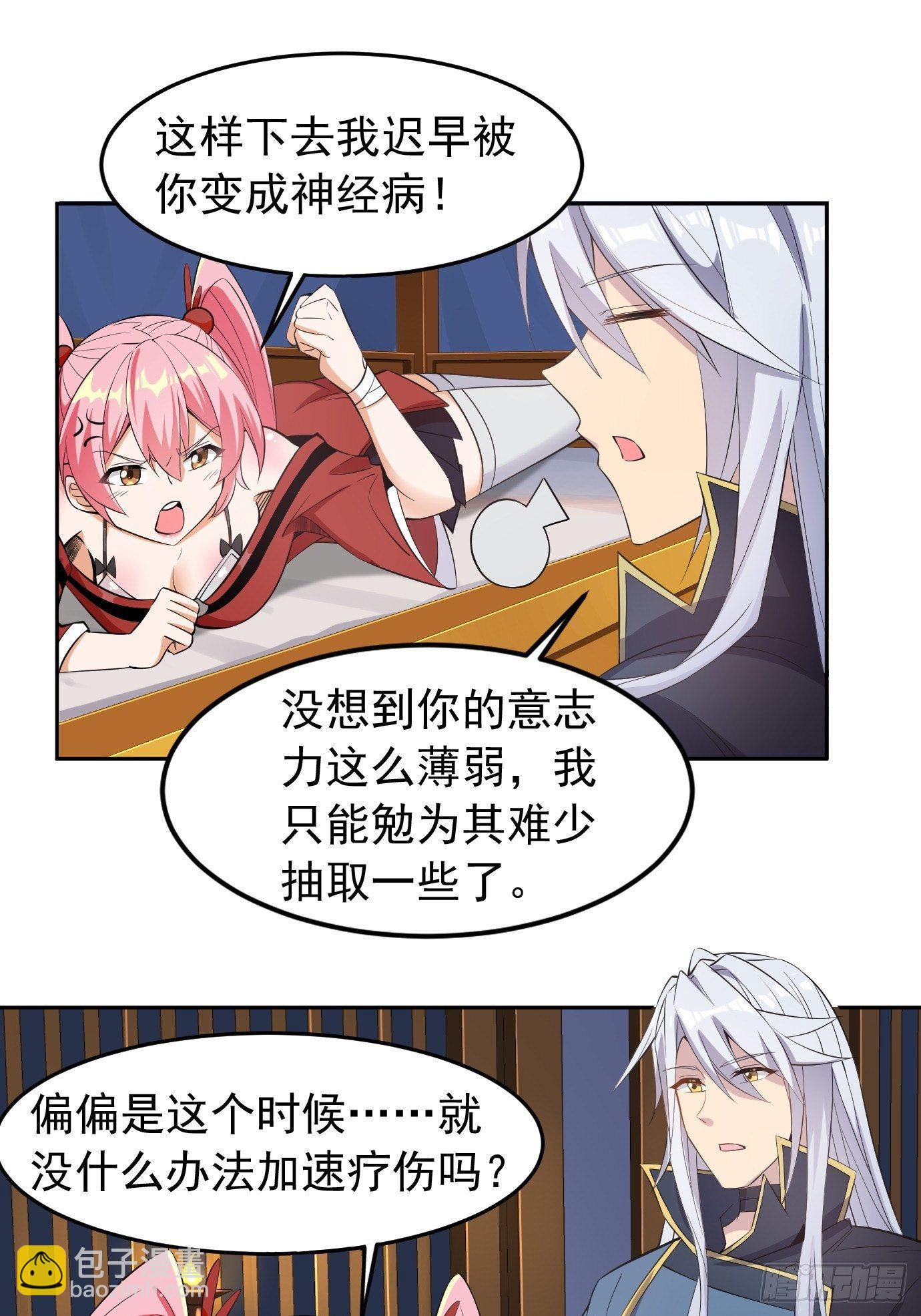 第三十一话：我在坟头等着你-第32话