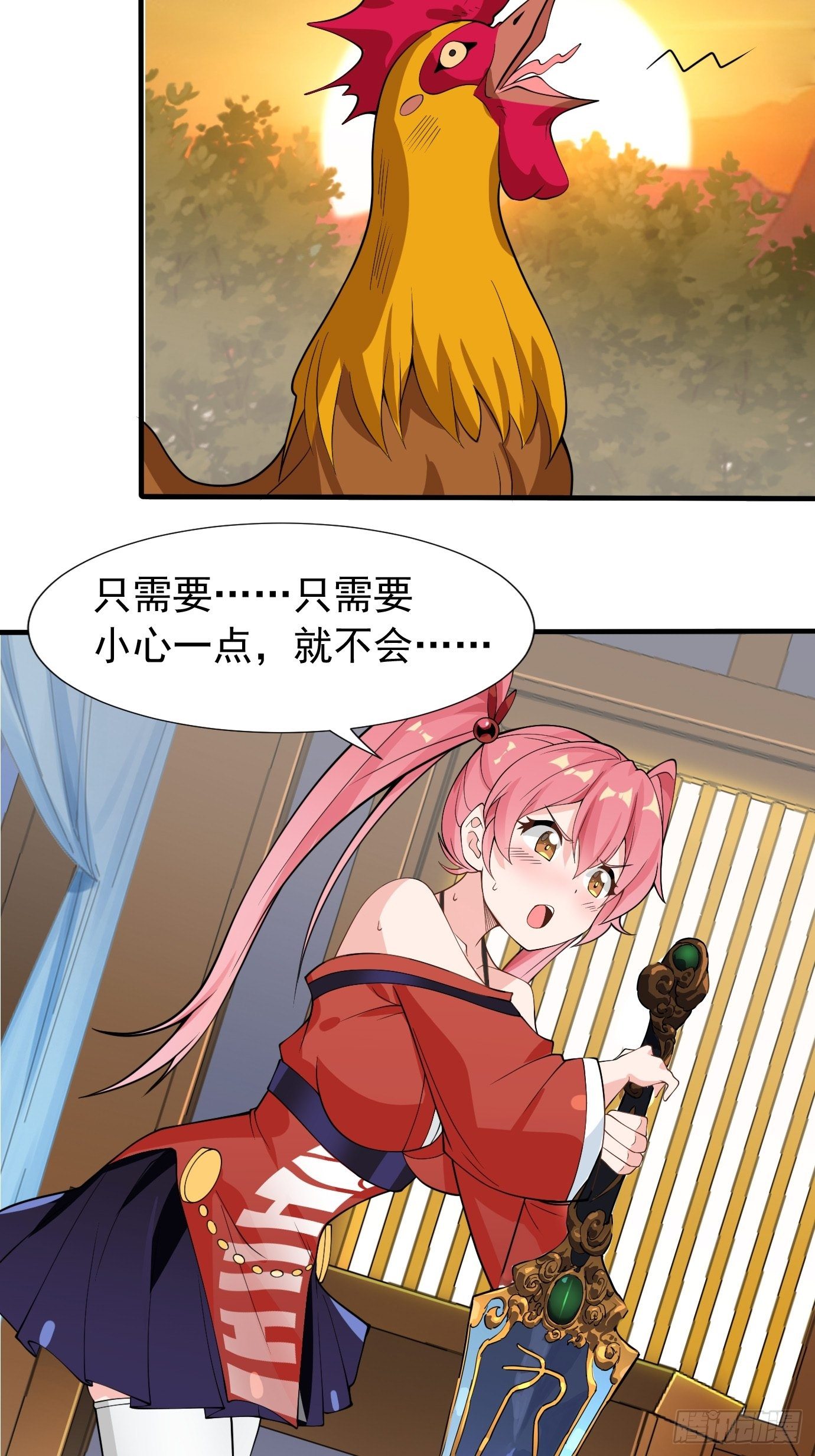 第三十一话：我在坟头等着你-第32话