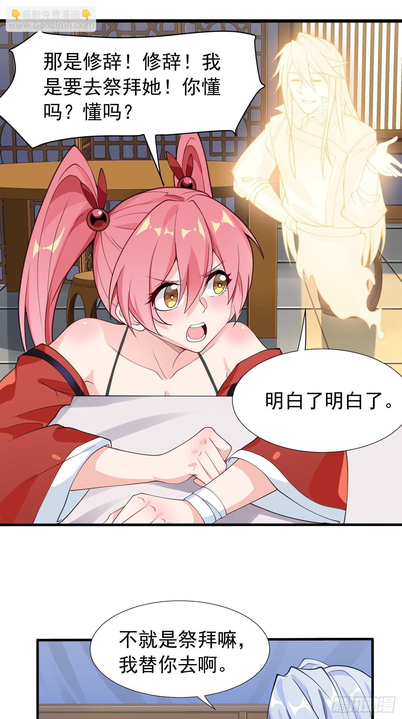 第三十一话：我在坟头等着你-第32话