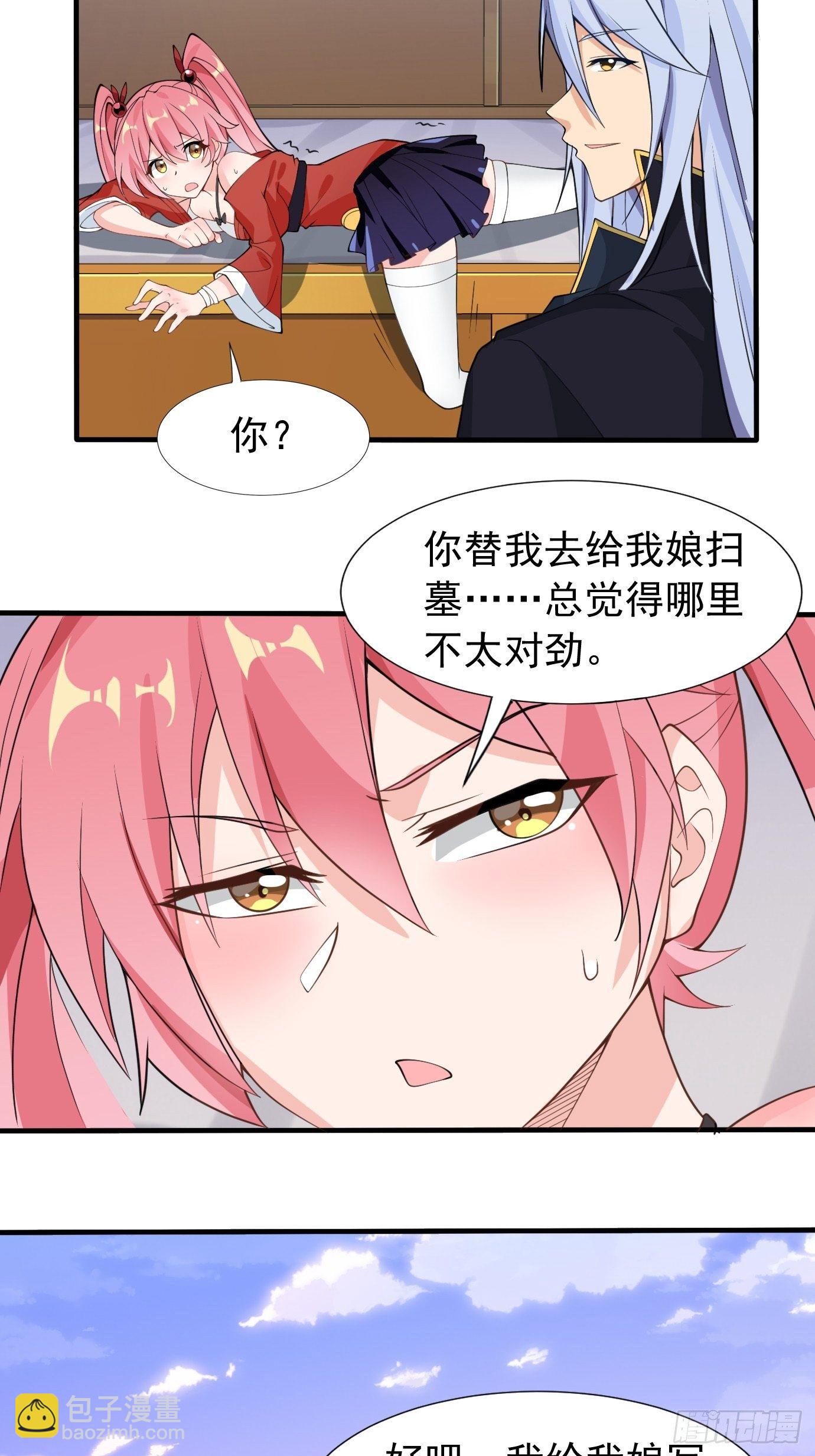 第三十一话：我在坟头等着你-第32话