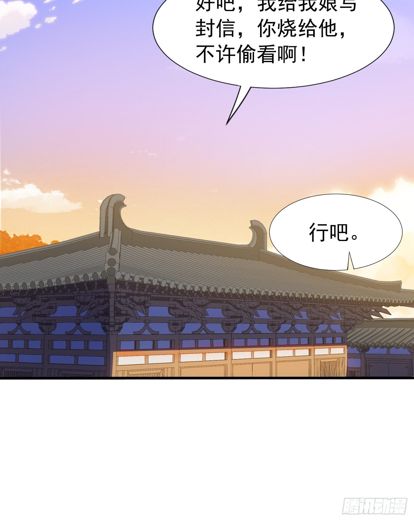 第三十一话：我在坟头等着你-第32话