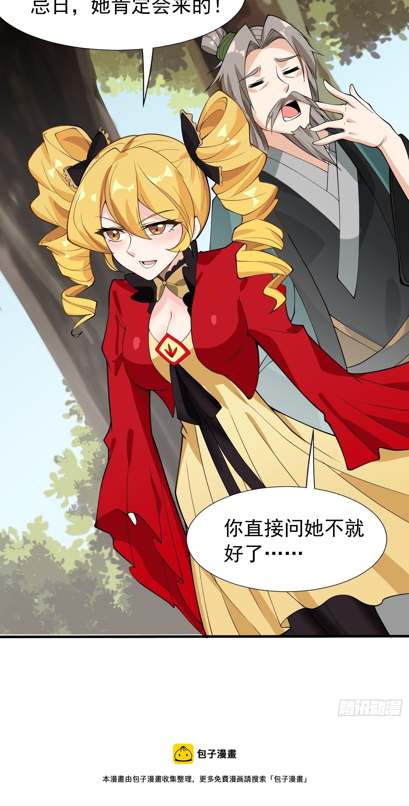 第三十一话：我在坟头等着你-第32话