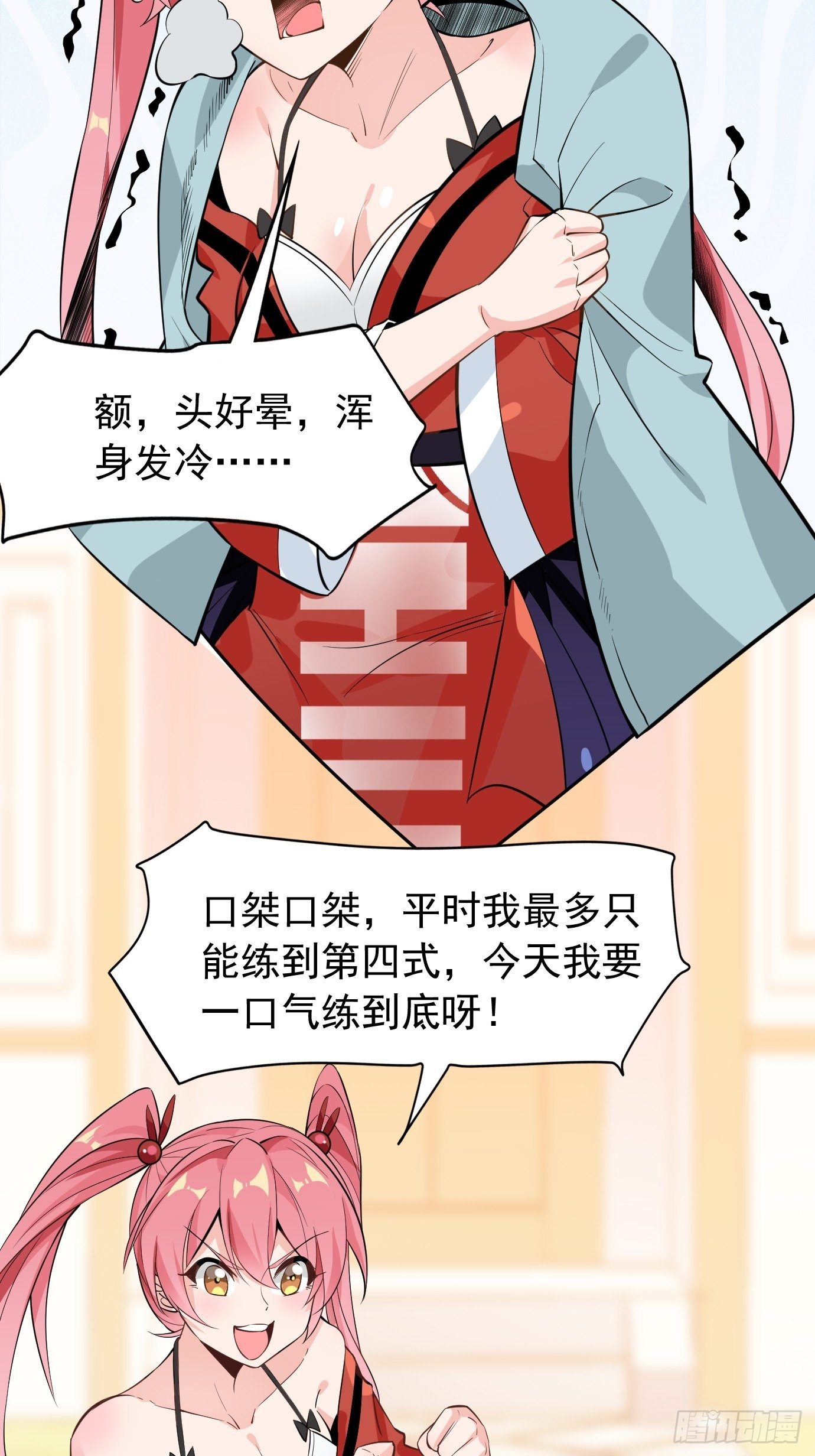 第三十一话：我在坟头等着你-第32话