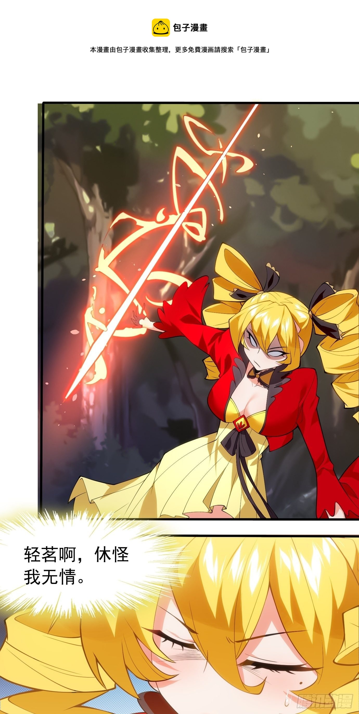 第三十三话：第一次交锋-第34话