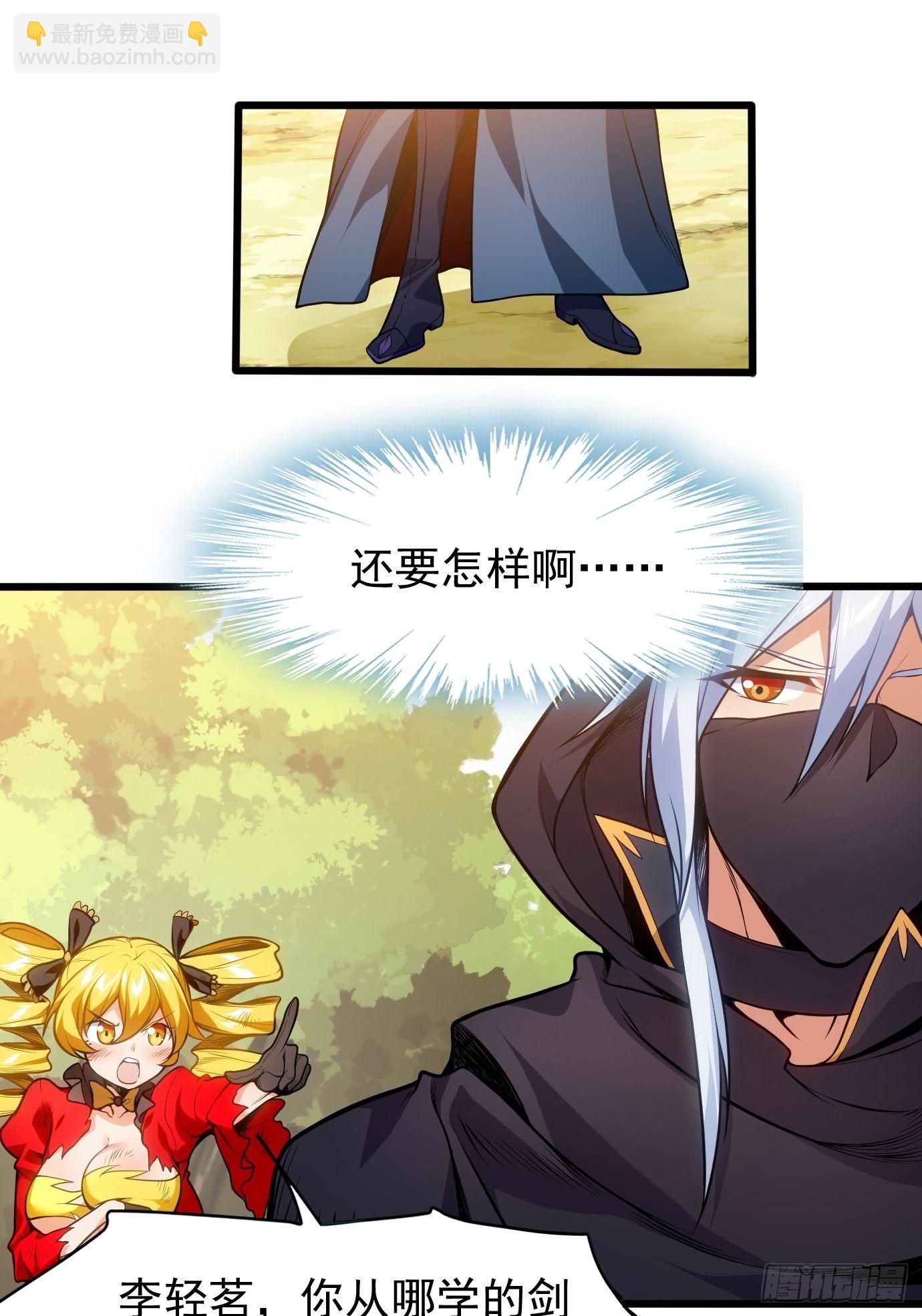 第三十三话：第一次交锋-第34话