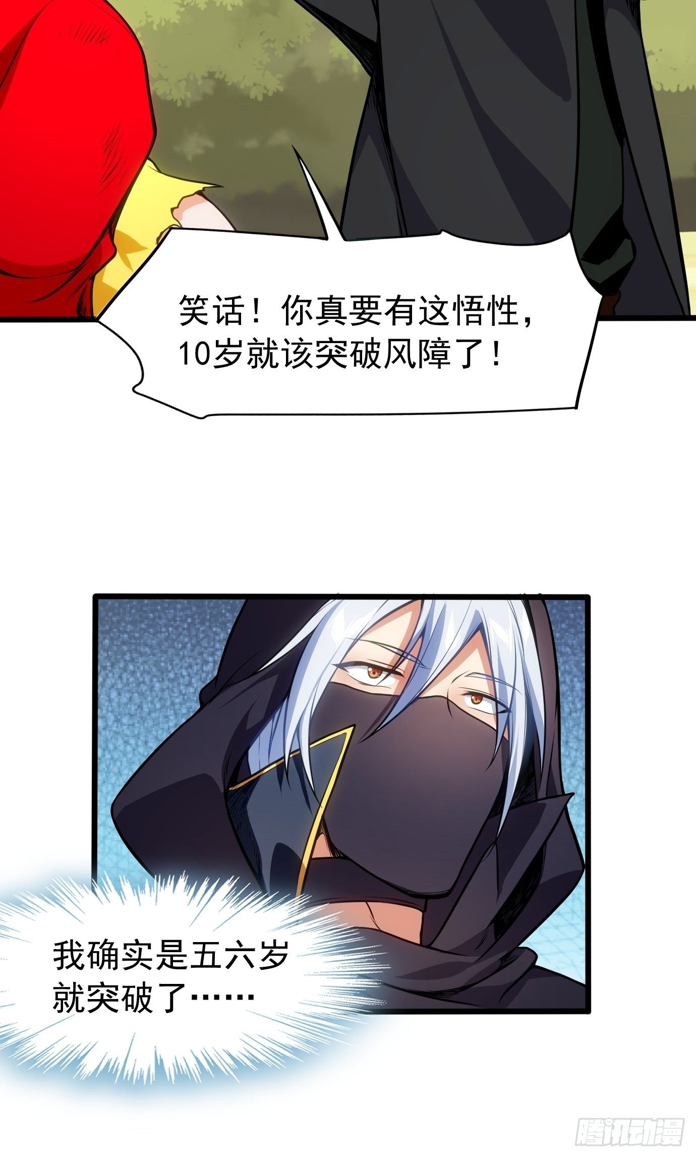 第三十三话：第一次交锋-第34话