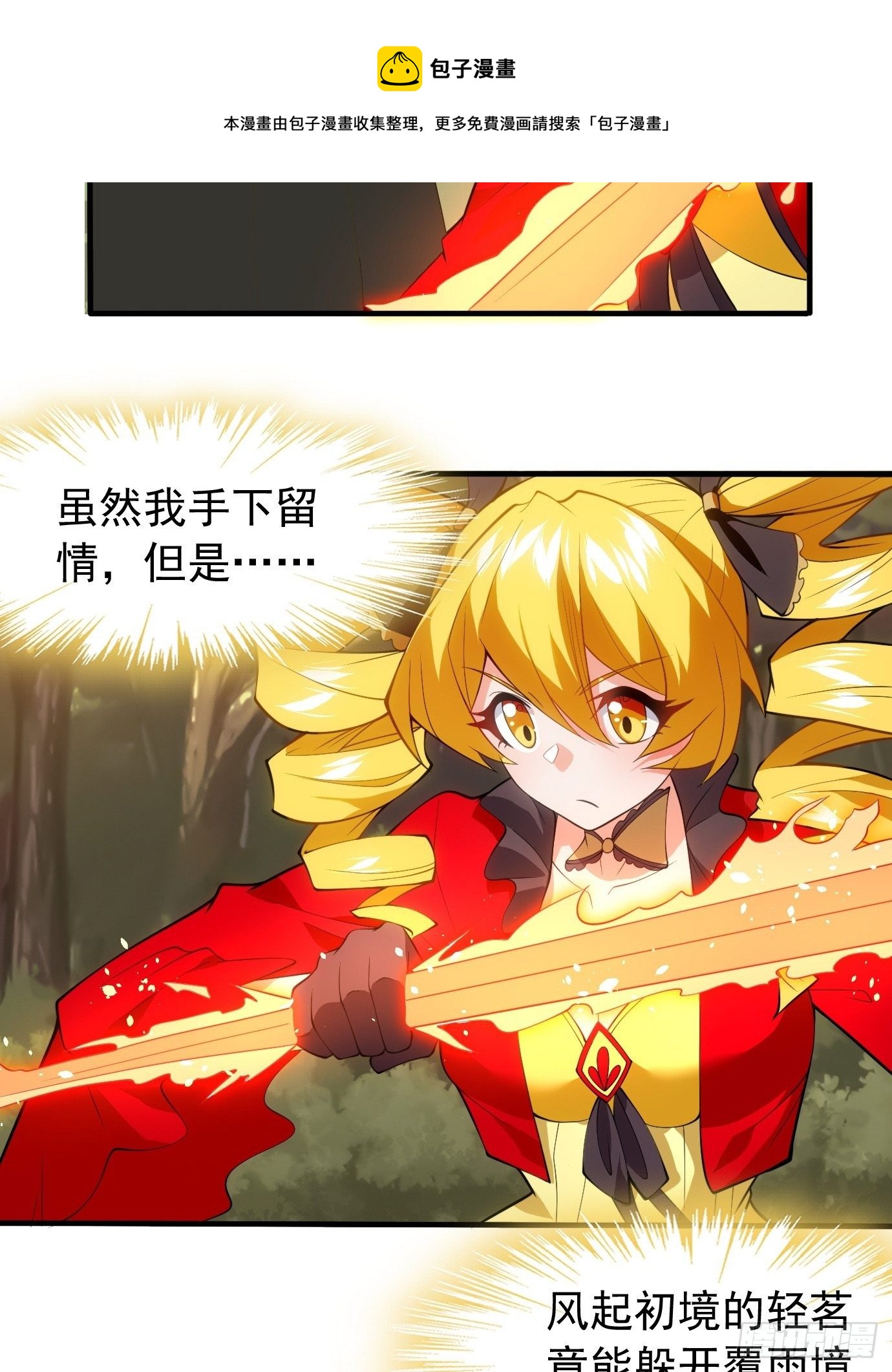 第三十三话：第一次交锋-第34话