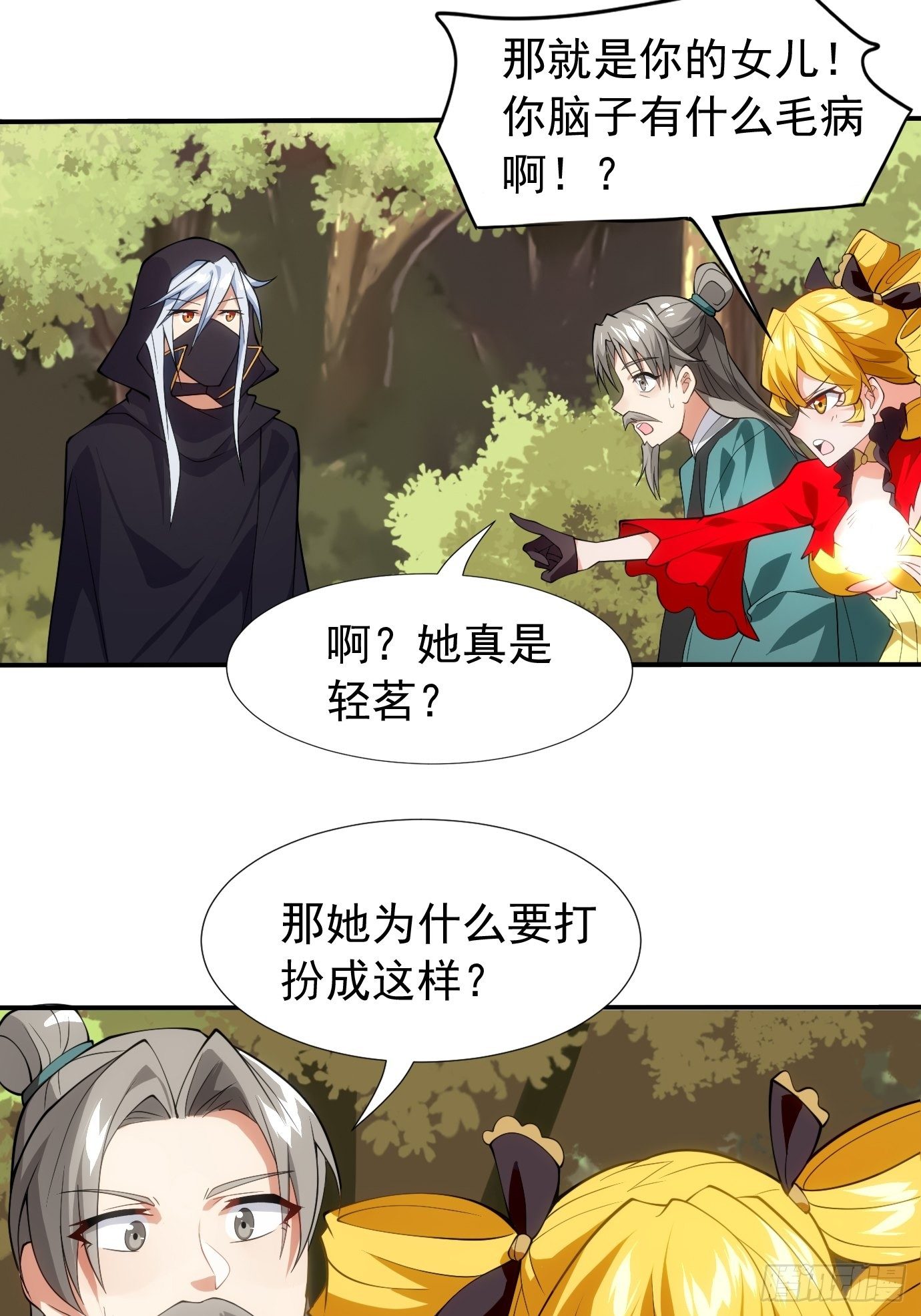 第三十四话：女儿长大了-第36话