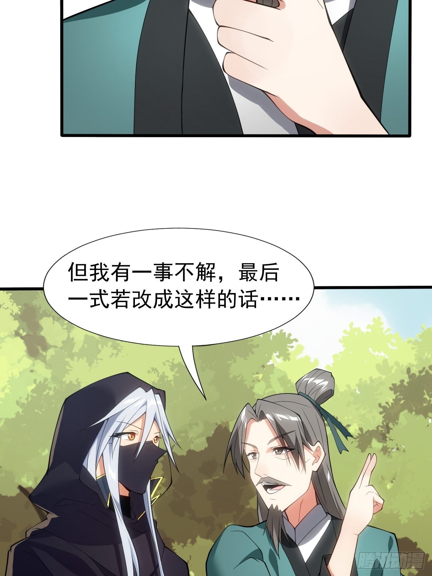 第三十四话：女儿长大了-第36话