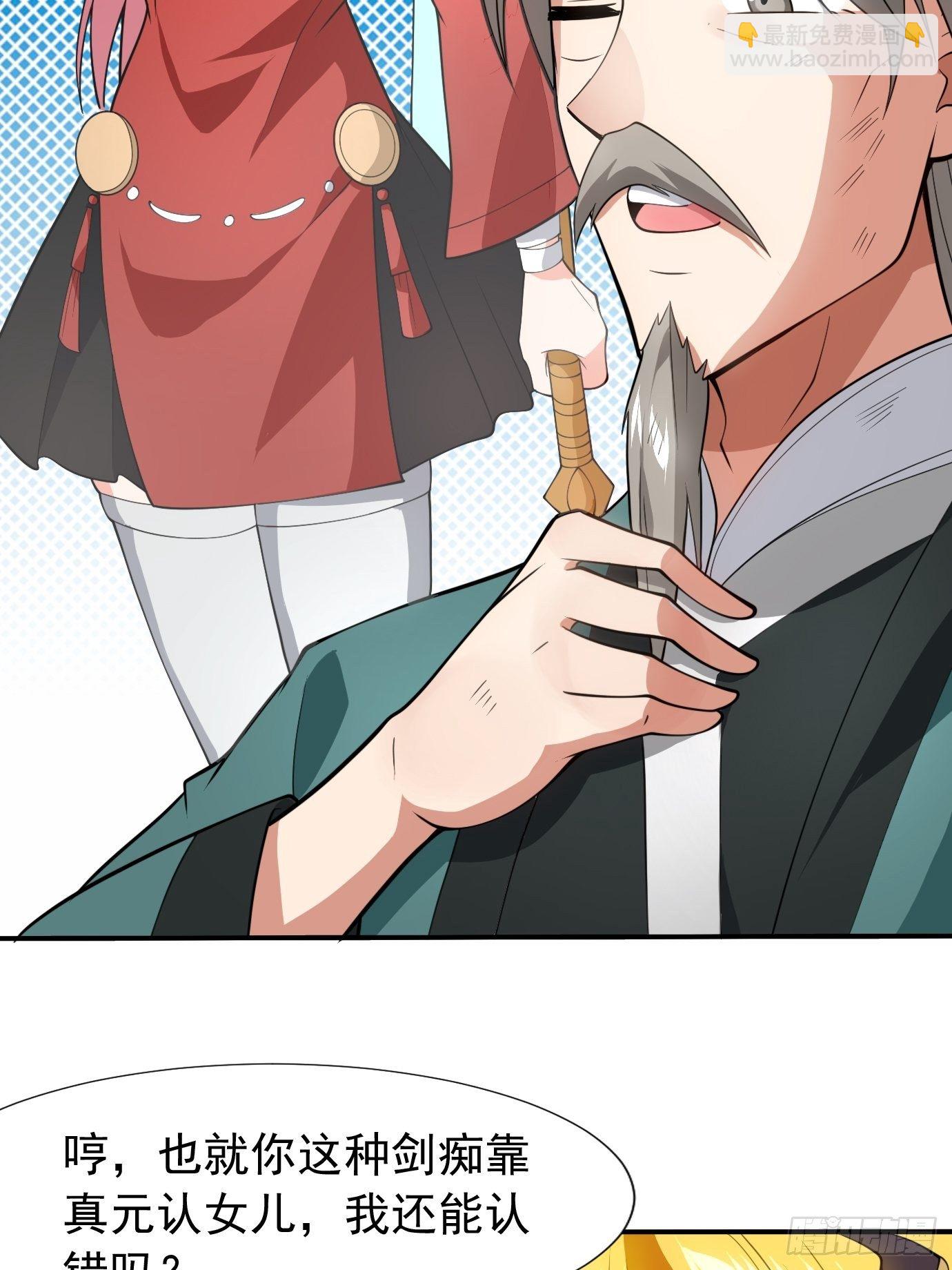 第三十四话：女儿长大了-第36话