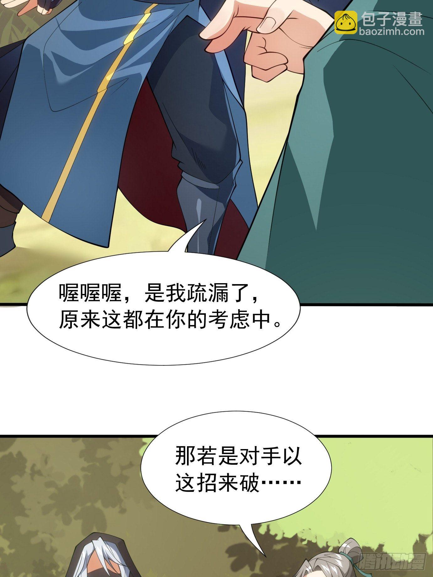 第三十四话：女儿长大了-第36话