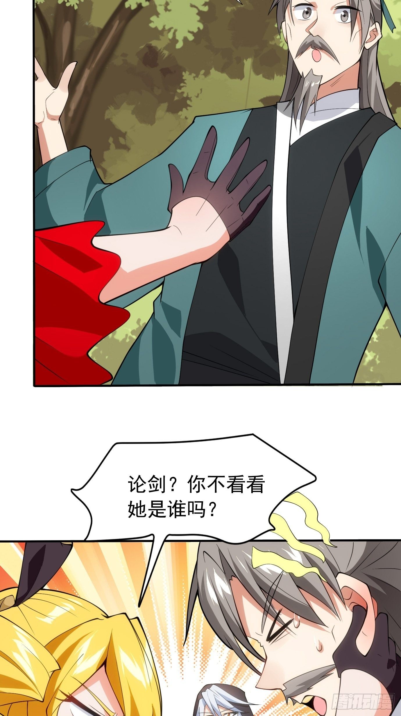 第三十四话：女儿长大了-第36话