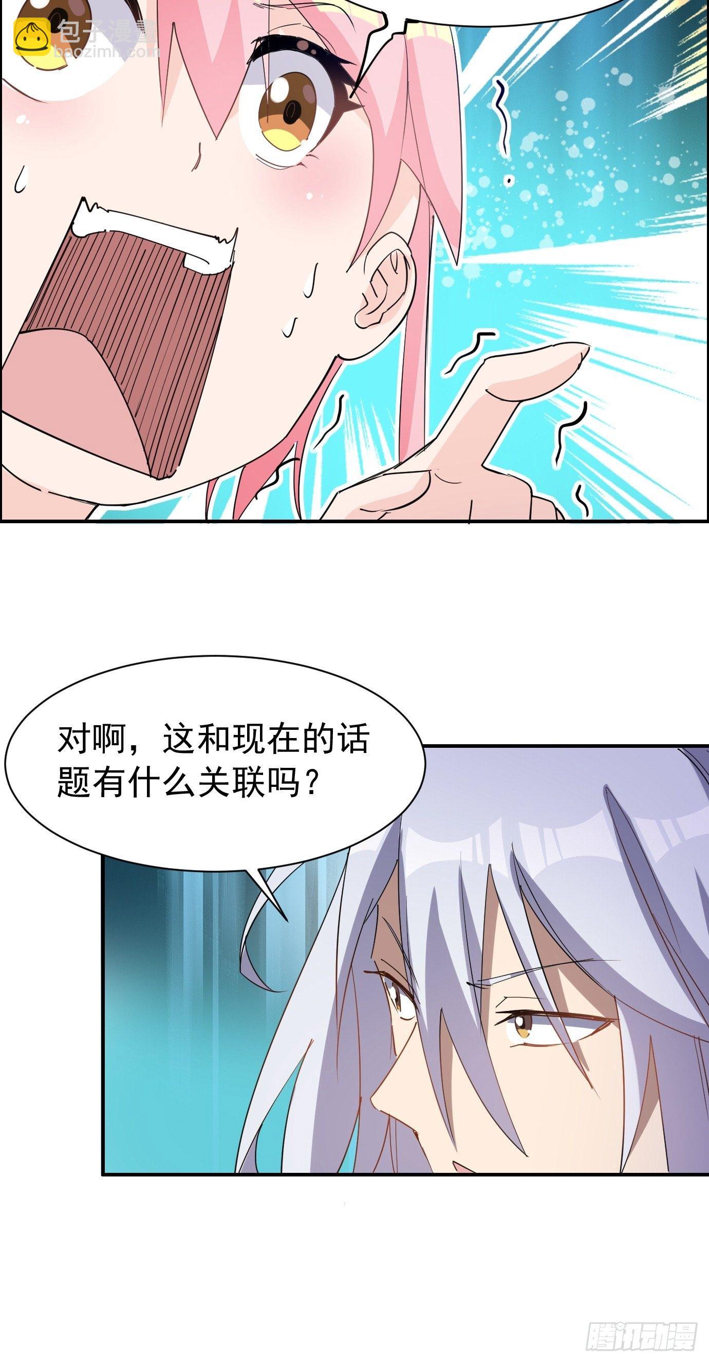 第三十六话：脑内剧场-第38话